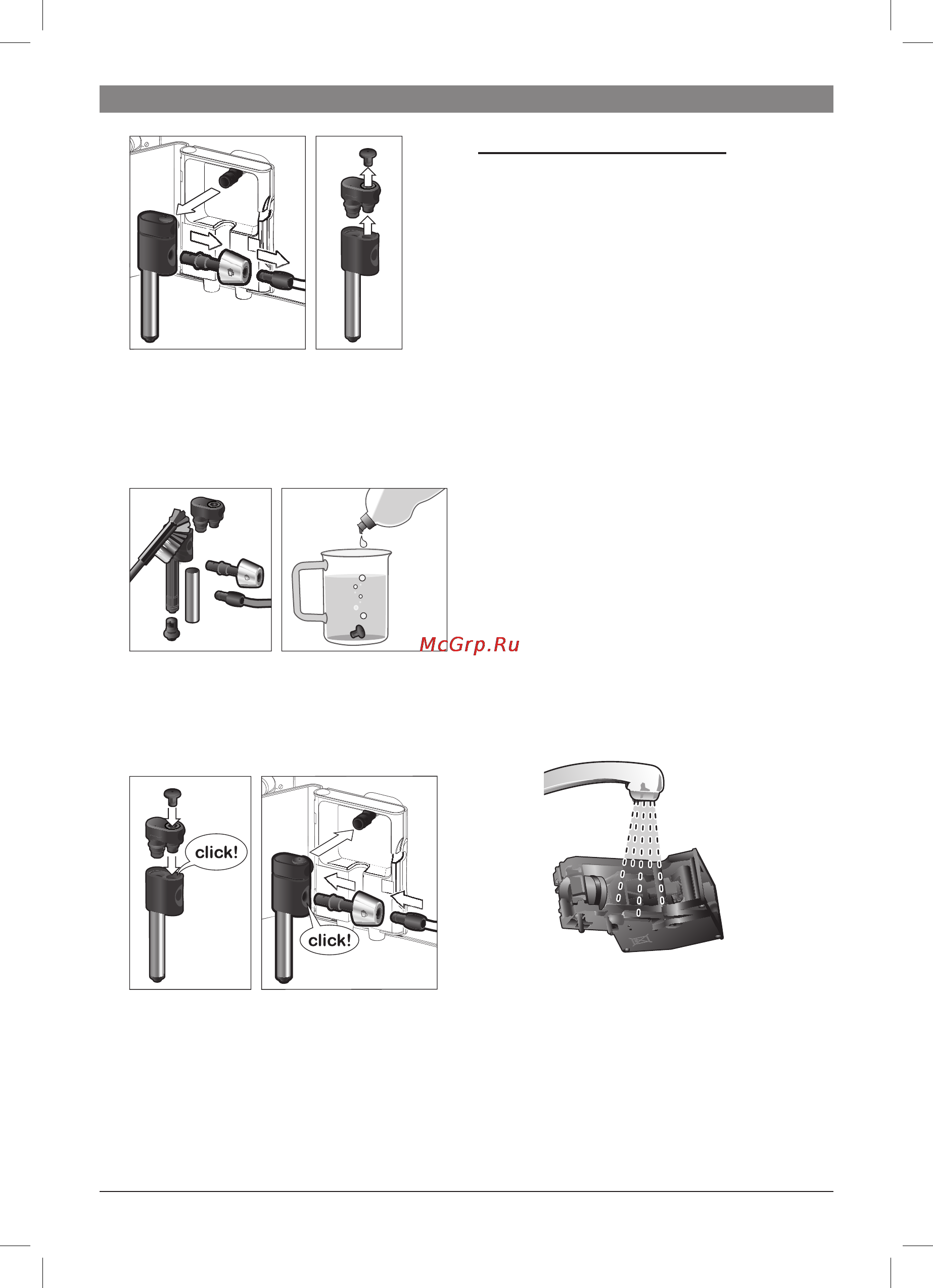 Bosch VeroCappuccino TES556M1RU Инструкция по эксплуатации онлайн [18/33] 88114