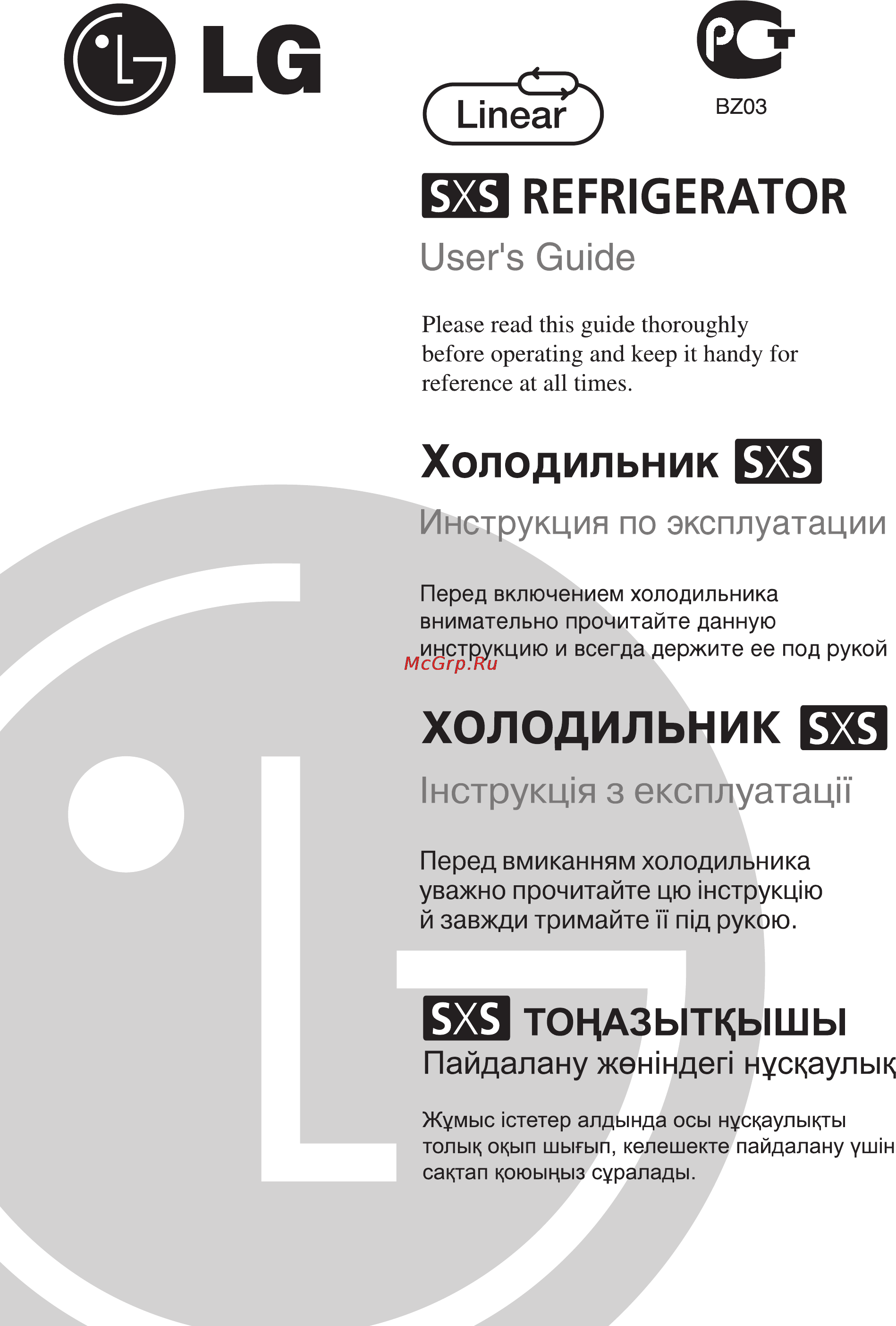 LG GC-P207BAKV Инструкция по эксплуатации онлайн