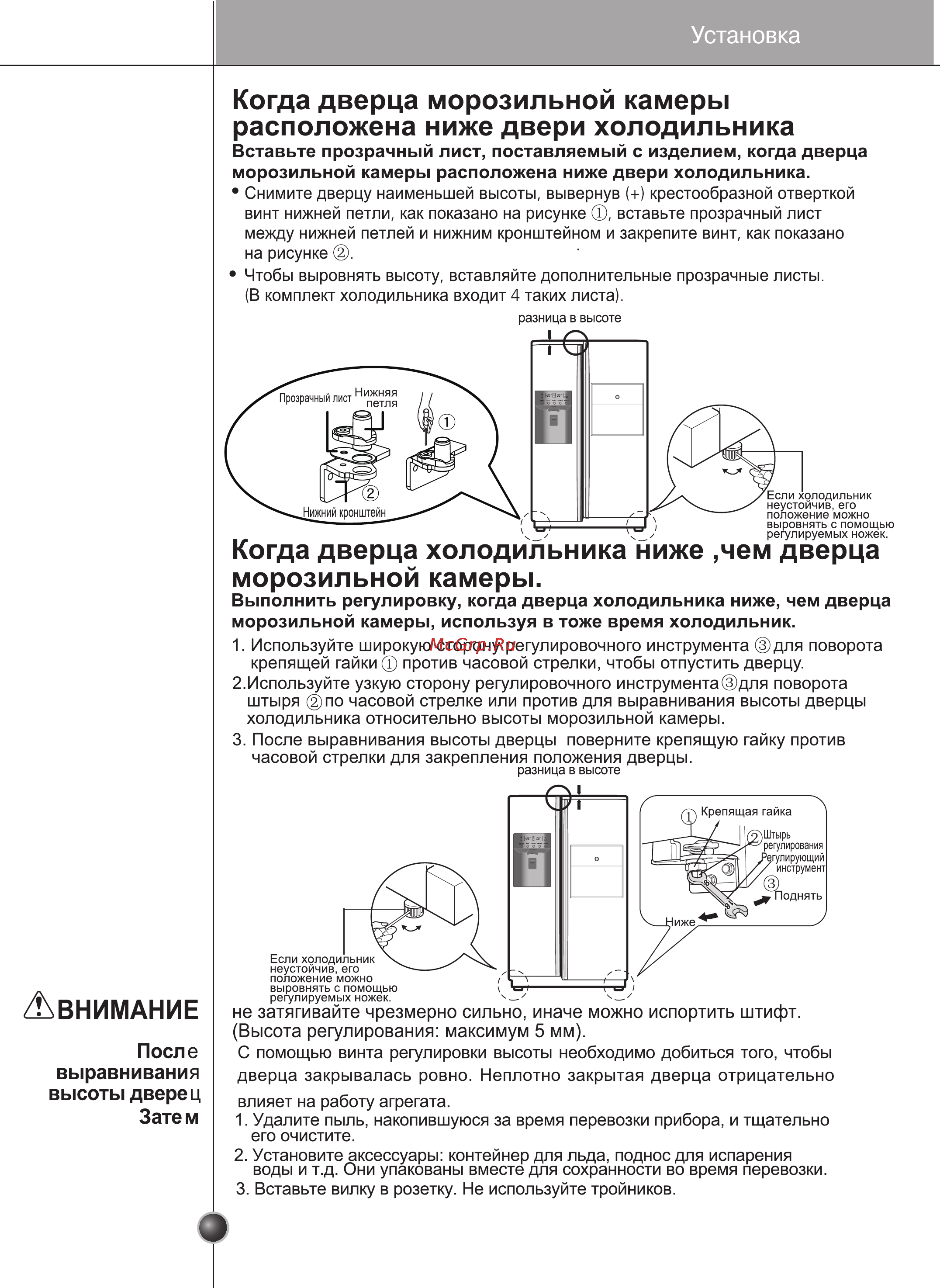 LG GC-P207BTKV Инструкция по эксплуатации онлайн [16/37] 88127