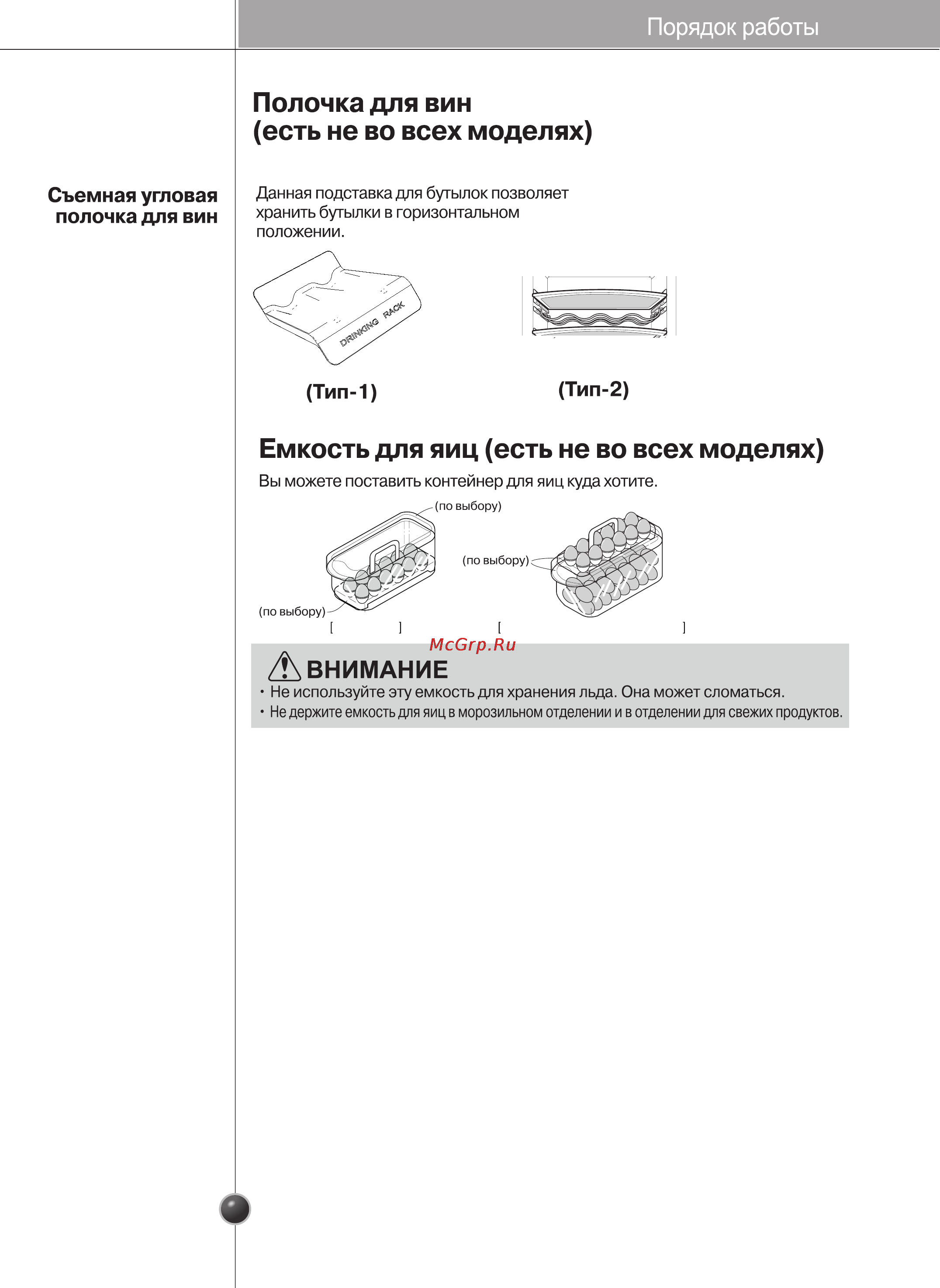LG GC-P207BLKV Инструкция по эксплуатации онлайн [24/37] 88124