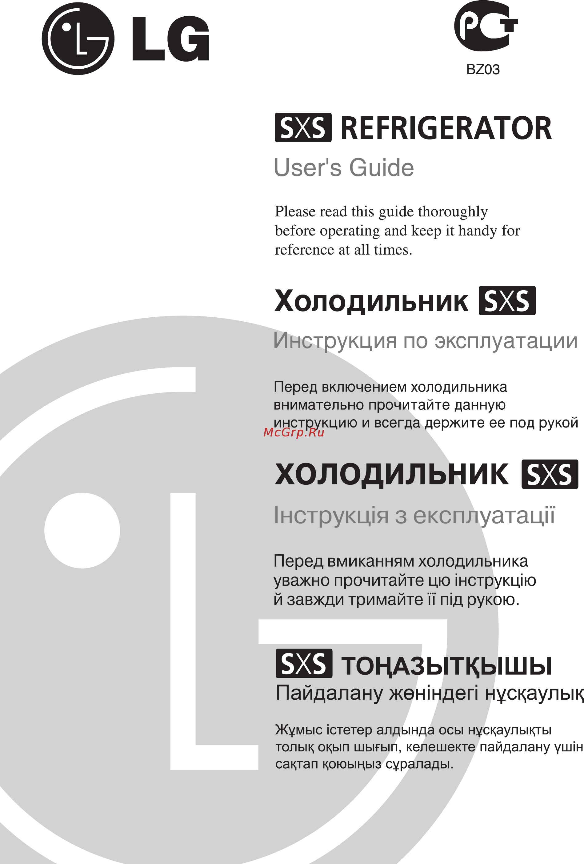 LG GC-P217LCAW Инструкция по эксплуатации онлайн