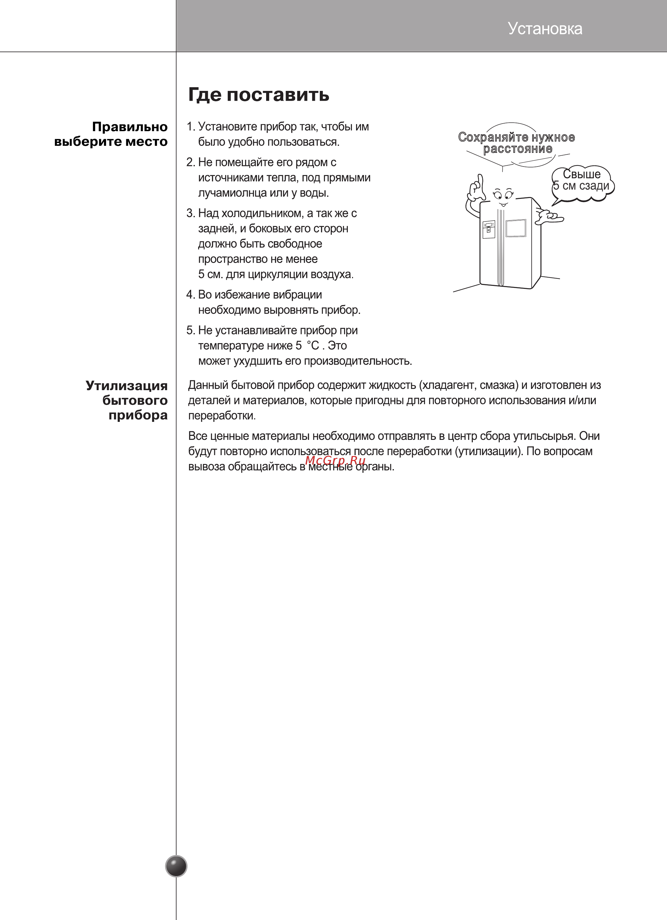 LG GC-P217LCAW Инструкция по эксплуатации онлайн [12/38] 88136