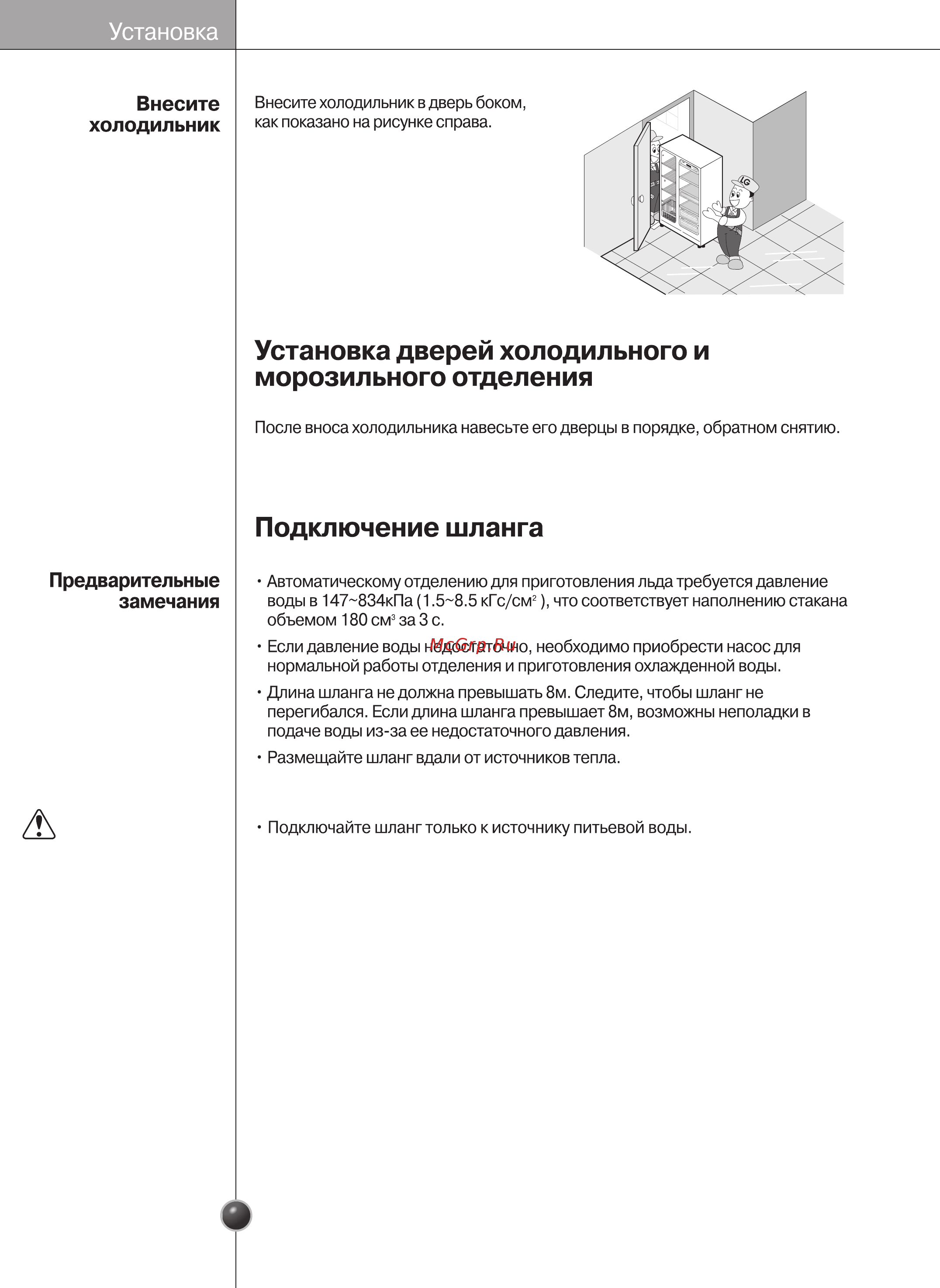 LG GC-P217LCAW Инструкция по эксплуатации онлайн [15/38] 88136