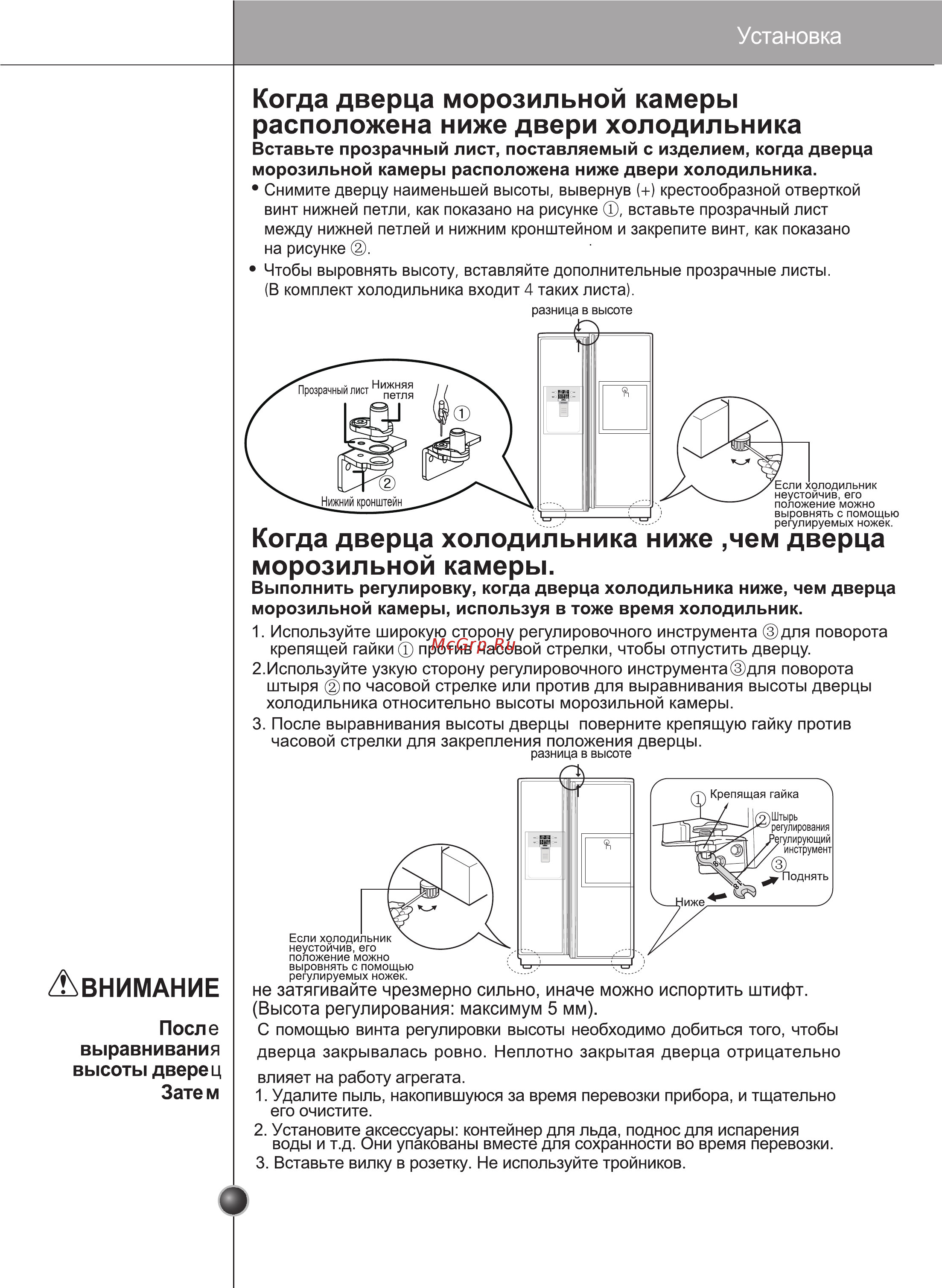 LG GC-P217LCAW Инструкция по эксплуатации онлайн [16/38] 88136