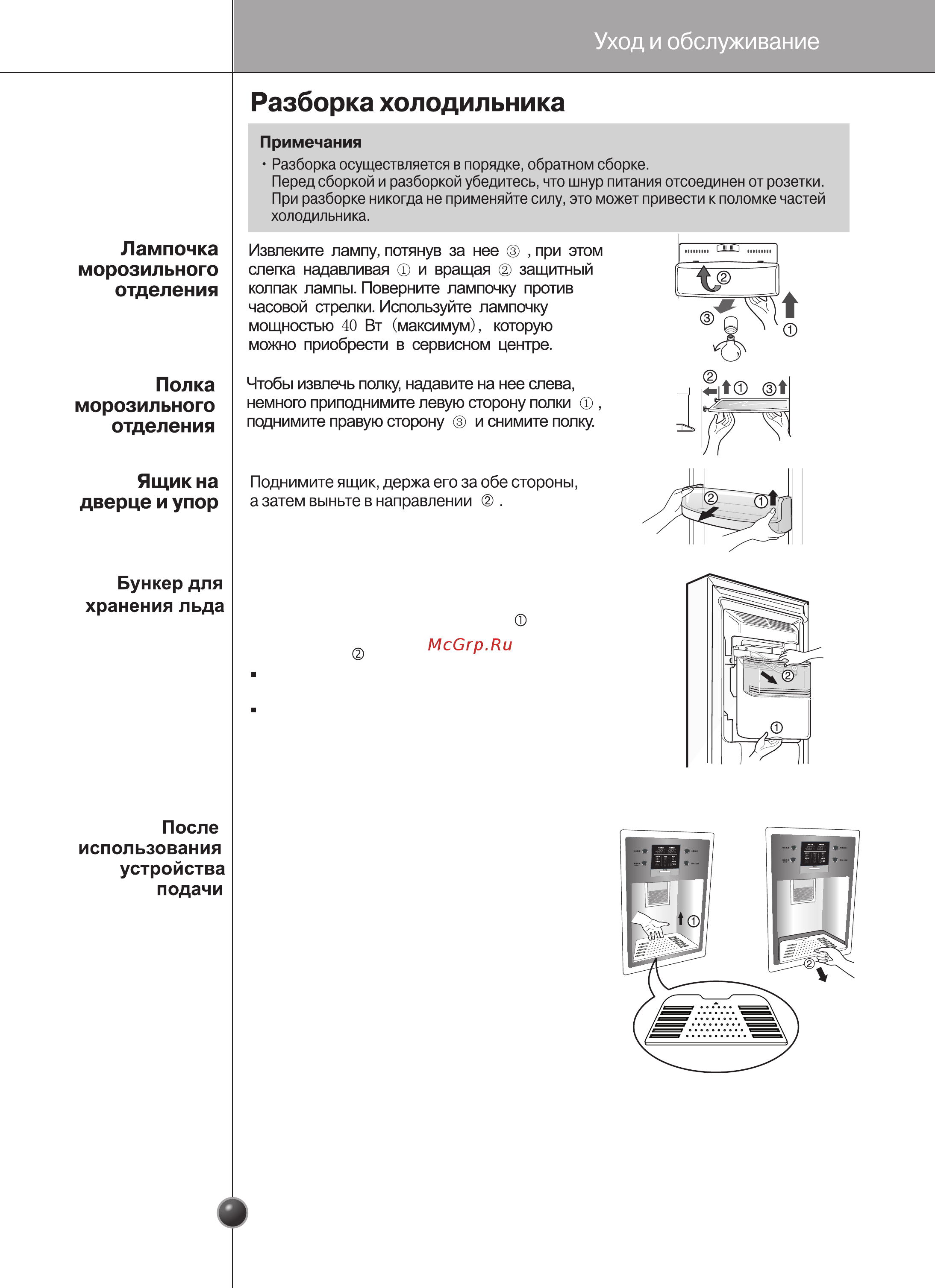 LG GC-P217LCAW Инструкция по эксплуатации онлайн [28/38] 88136