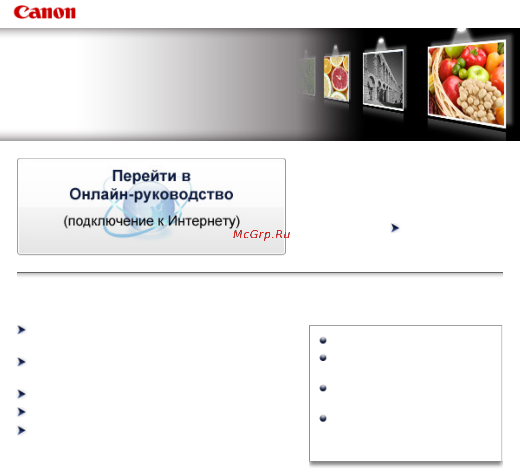 Canon PIXMA  MG3540 Black Инструкция по эксплуатации онлайн