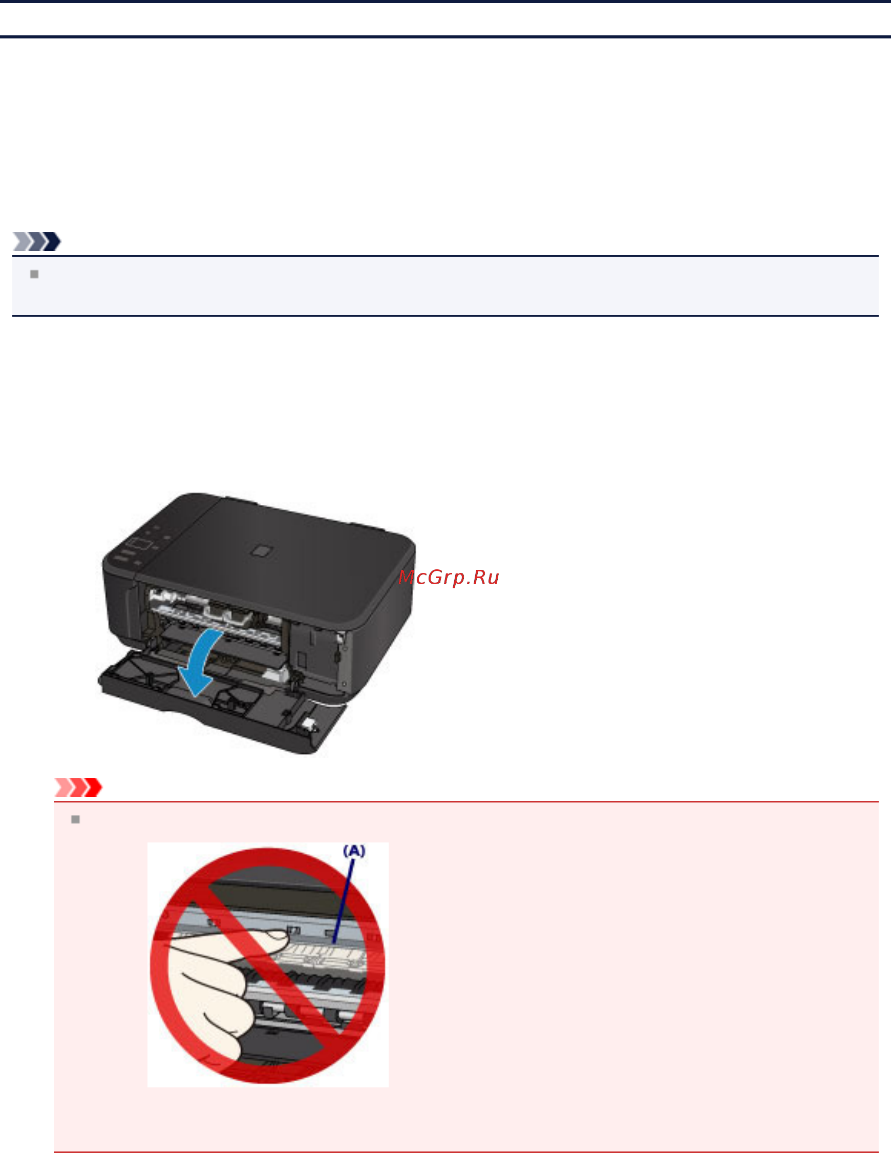 Canon PIXMA  MG3540 Black [76/127] Бумага застряла внутри устройства