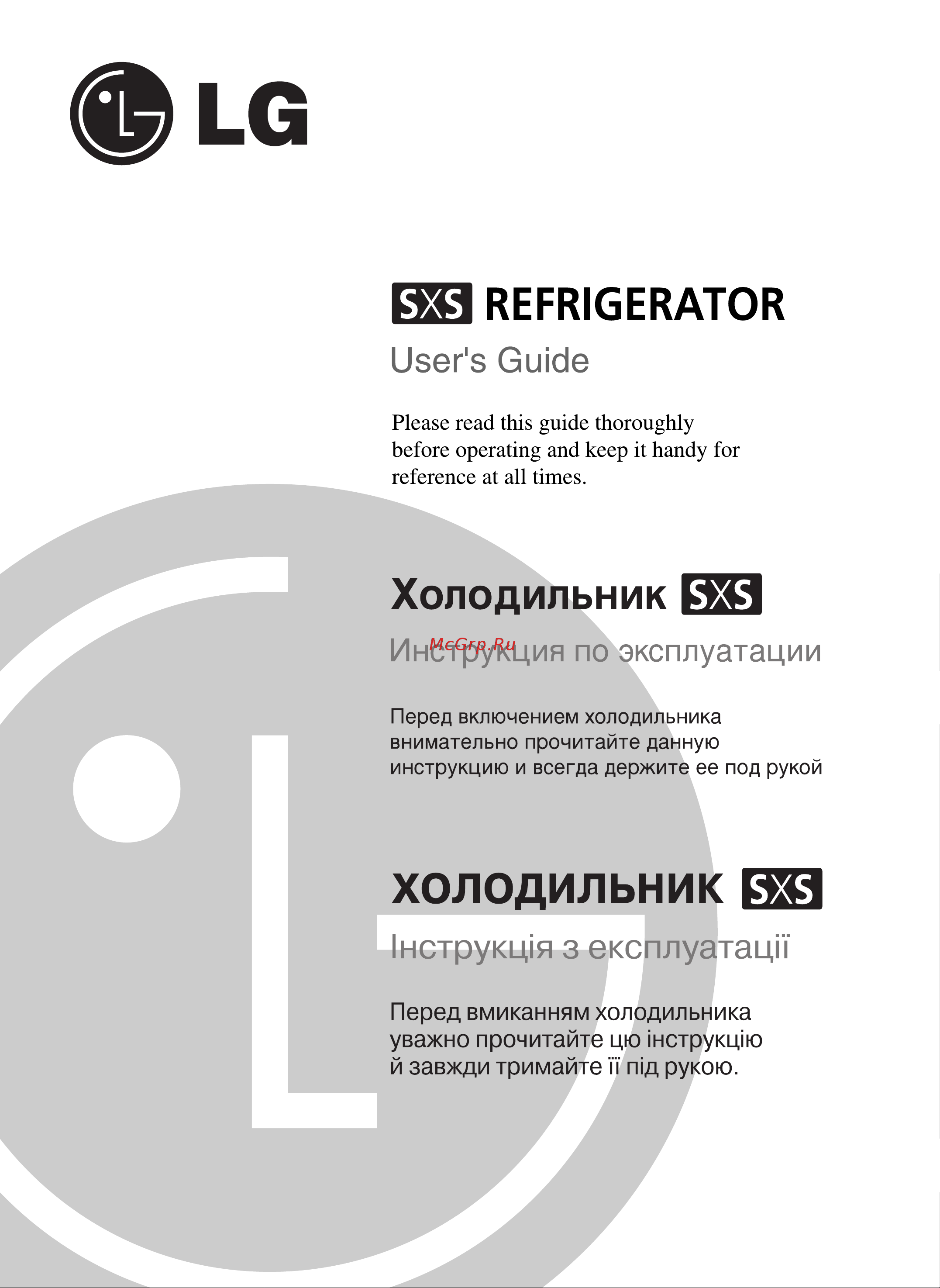 LG GR-B207FLCA Инструкция по эксплуатации онлайн