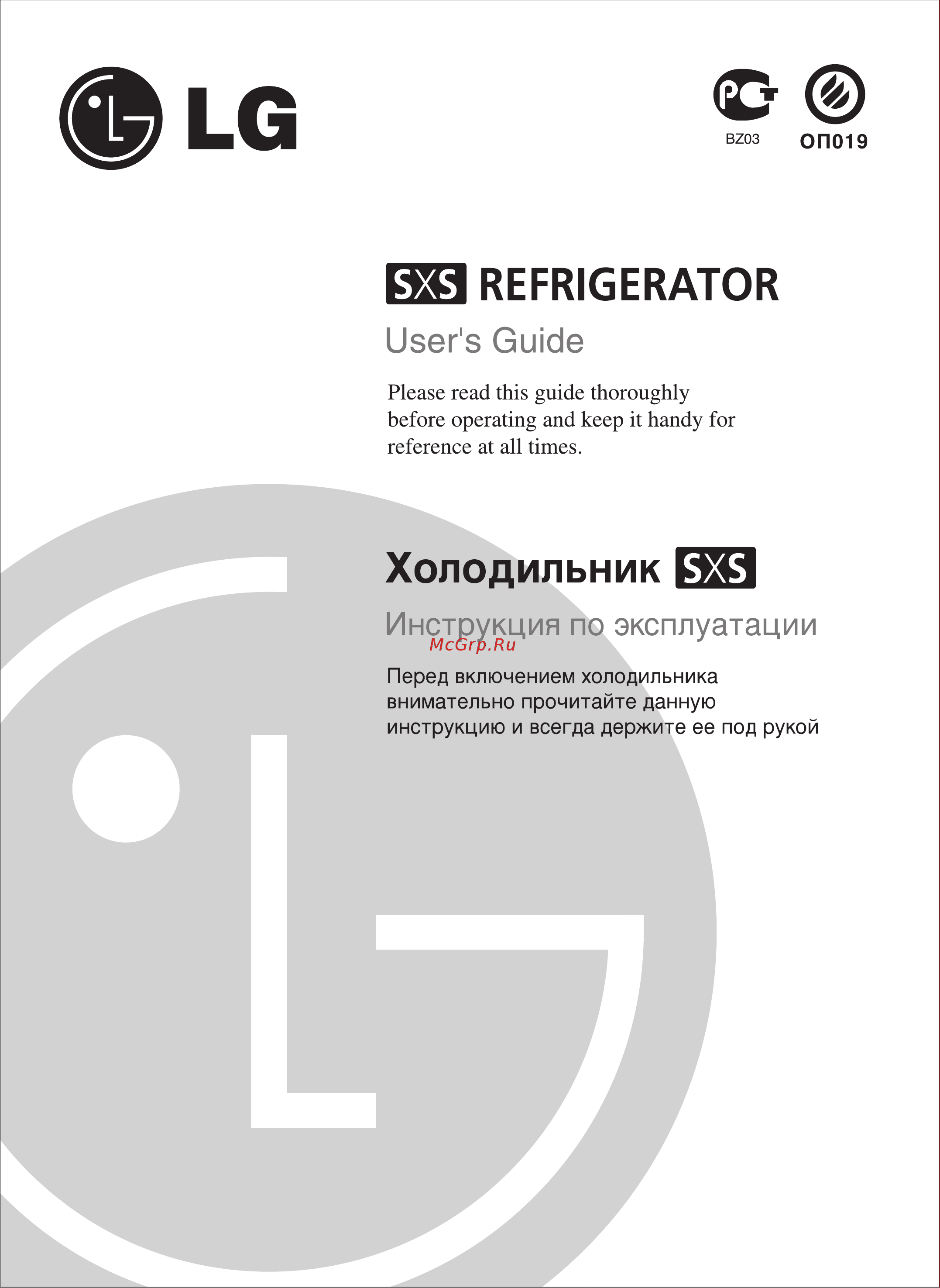 LG GR-B207FVCA Инструкция по эксплуатации онлайн