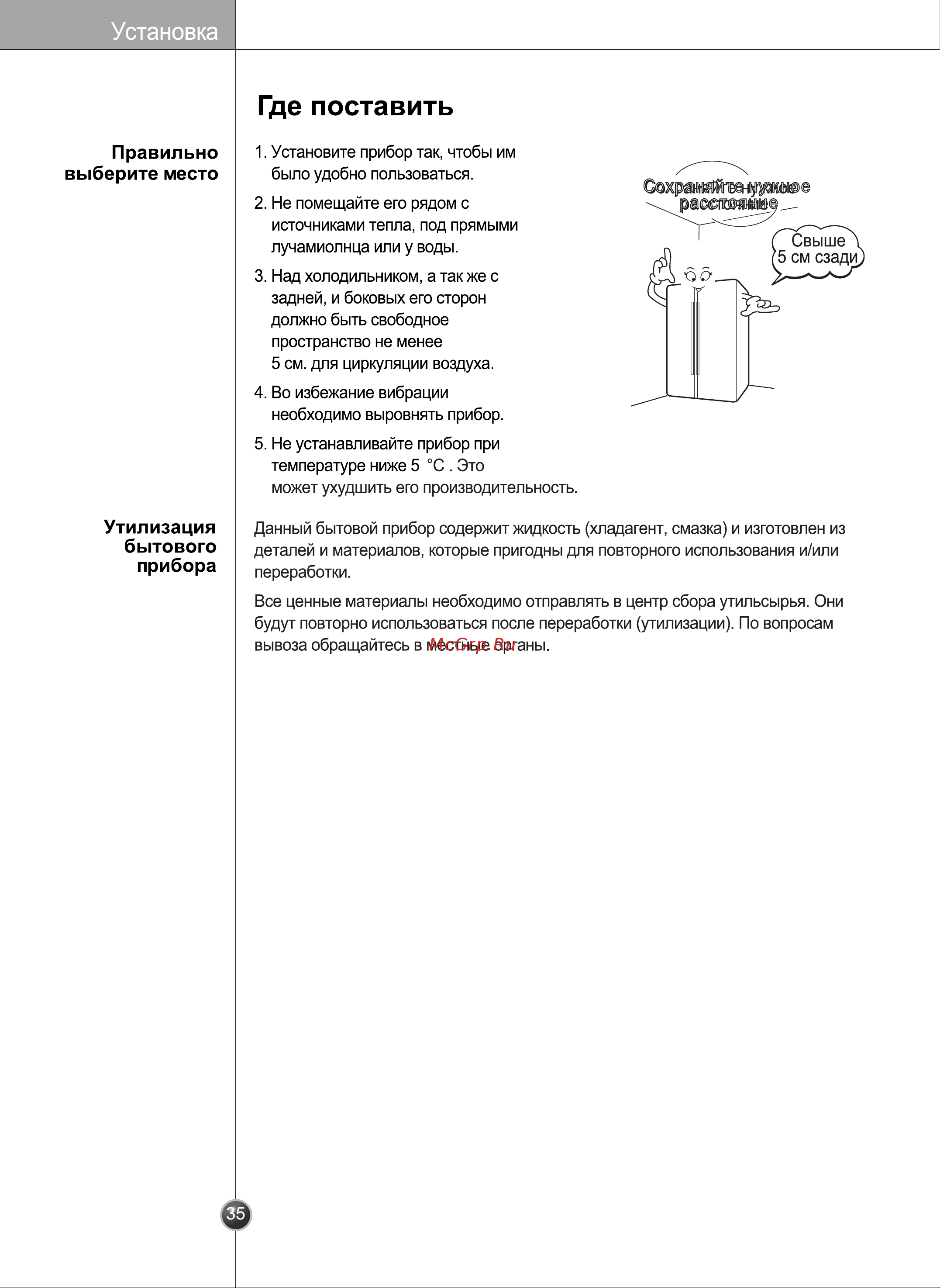 LG GR-B207FVCA Инструкция по эксплуатации онлайн [34/48] 88145