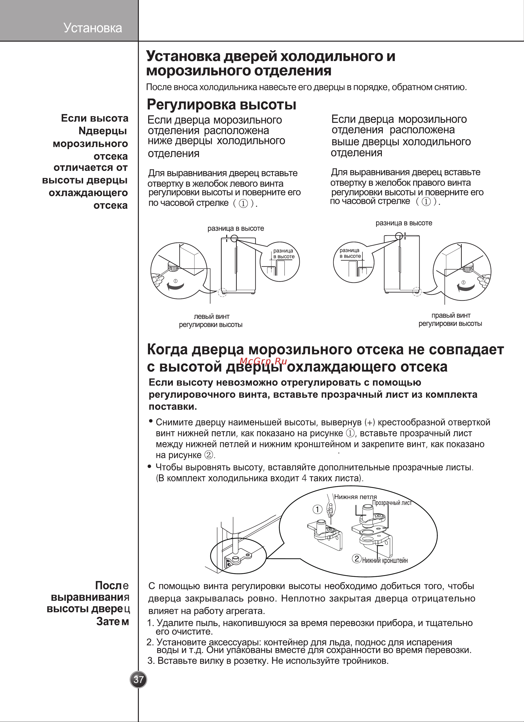 LG GR-B207FVCA Инструкция по эксплуатации онлайн [36/48] 88145