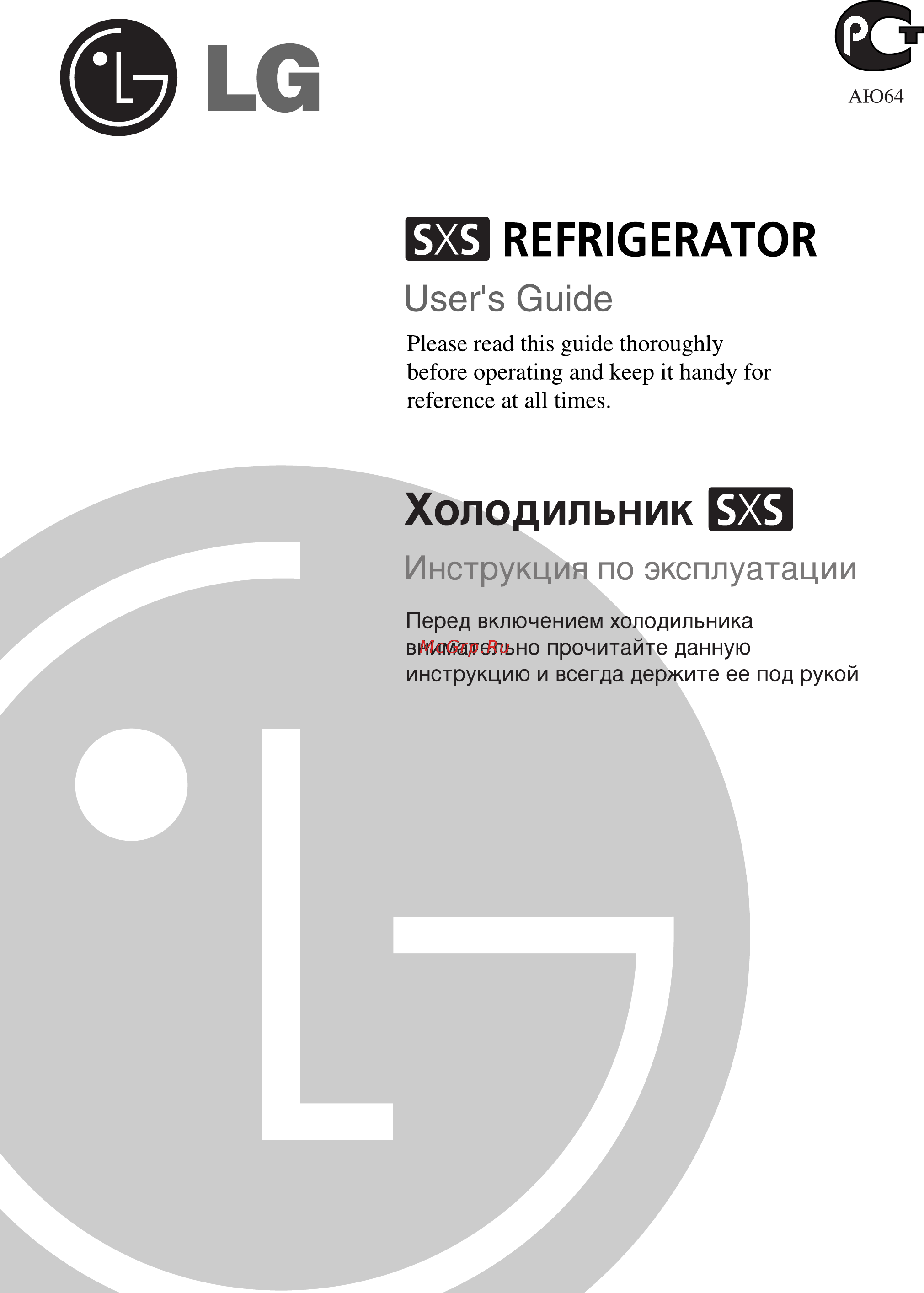LG GR-B207RMQA Инструкция по эксплуатации онлайн