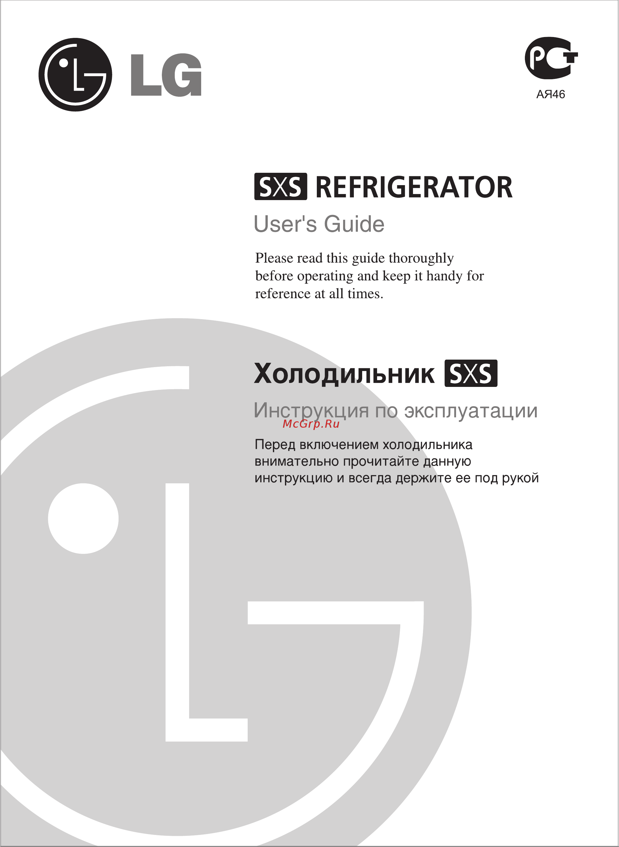 LG GR-B207WBQA Инструкция по эксплуатации онлайн