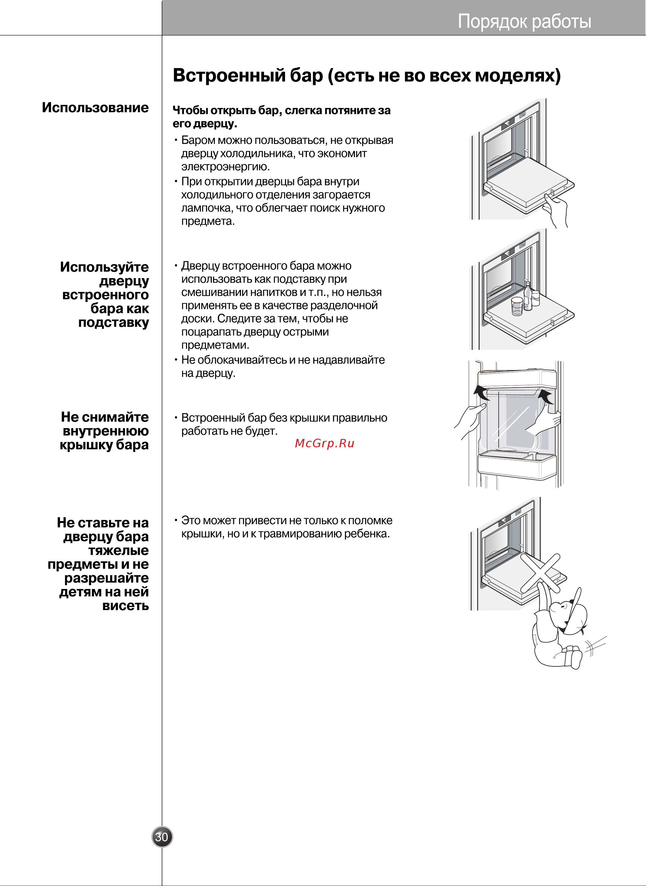 LG GR-B207WBQA [29/40] Порядок работы
