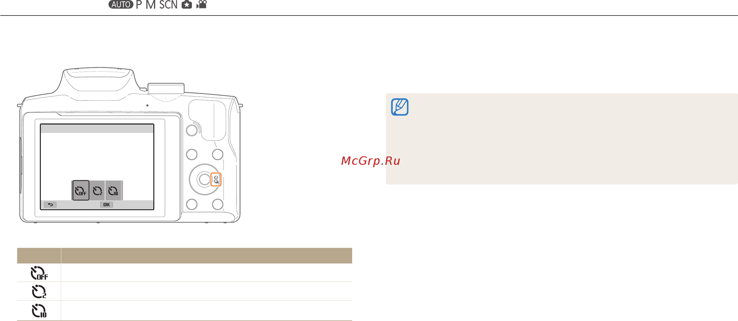 Samsung WB2100 Black [59/139] Автоспуск