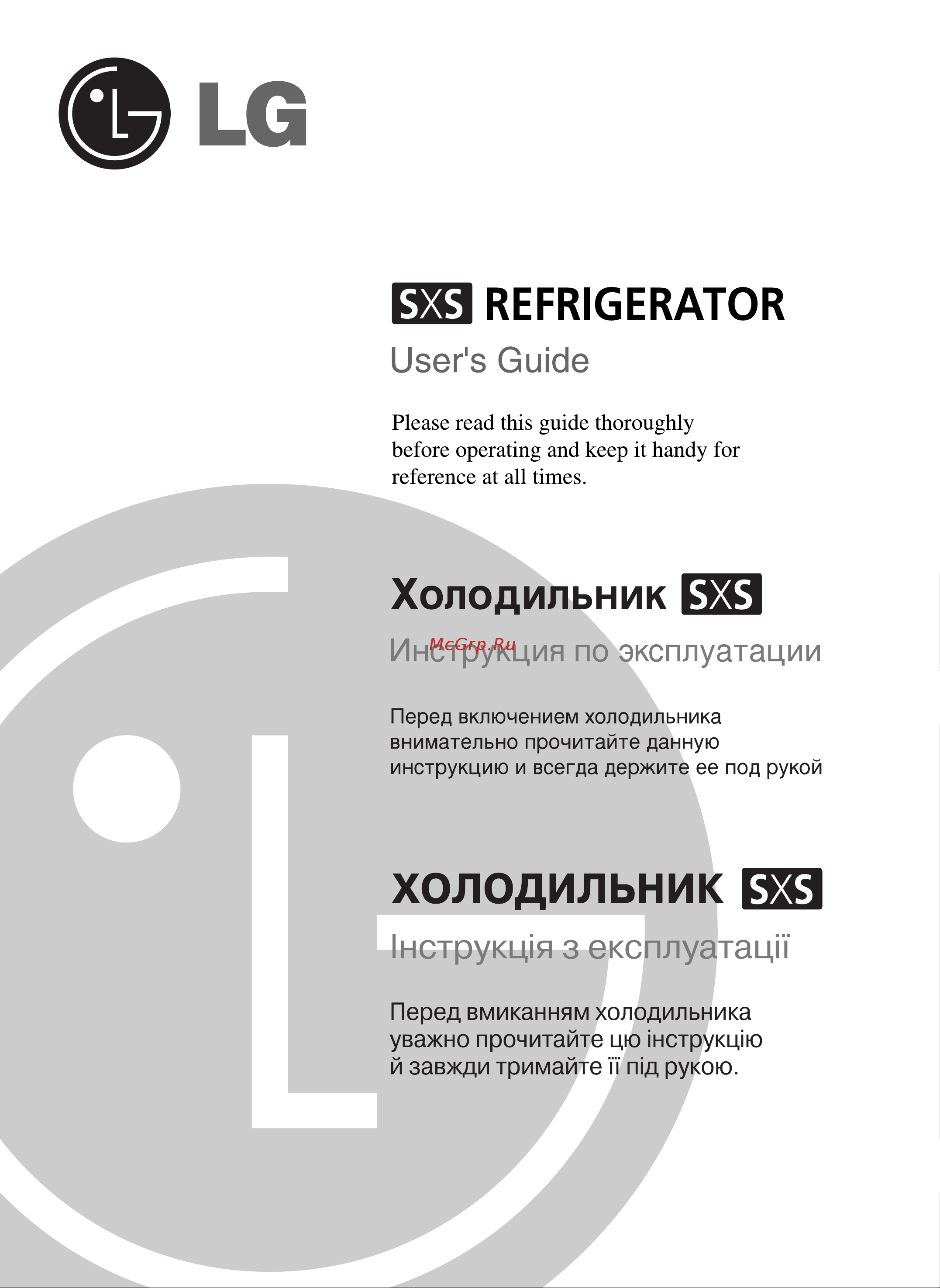 LG GR-B207WVQA.CSEQUKR Инструкция по эксплуатации онлайн