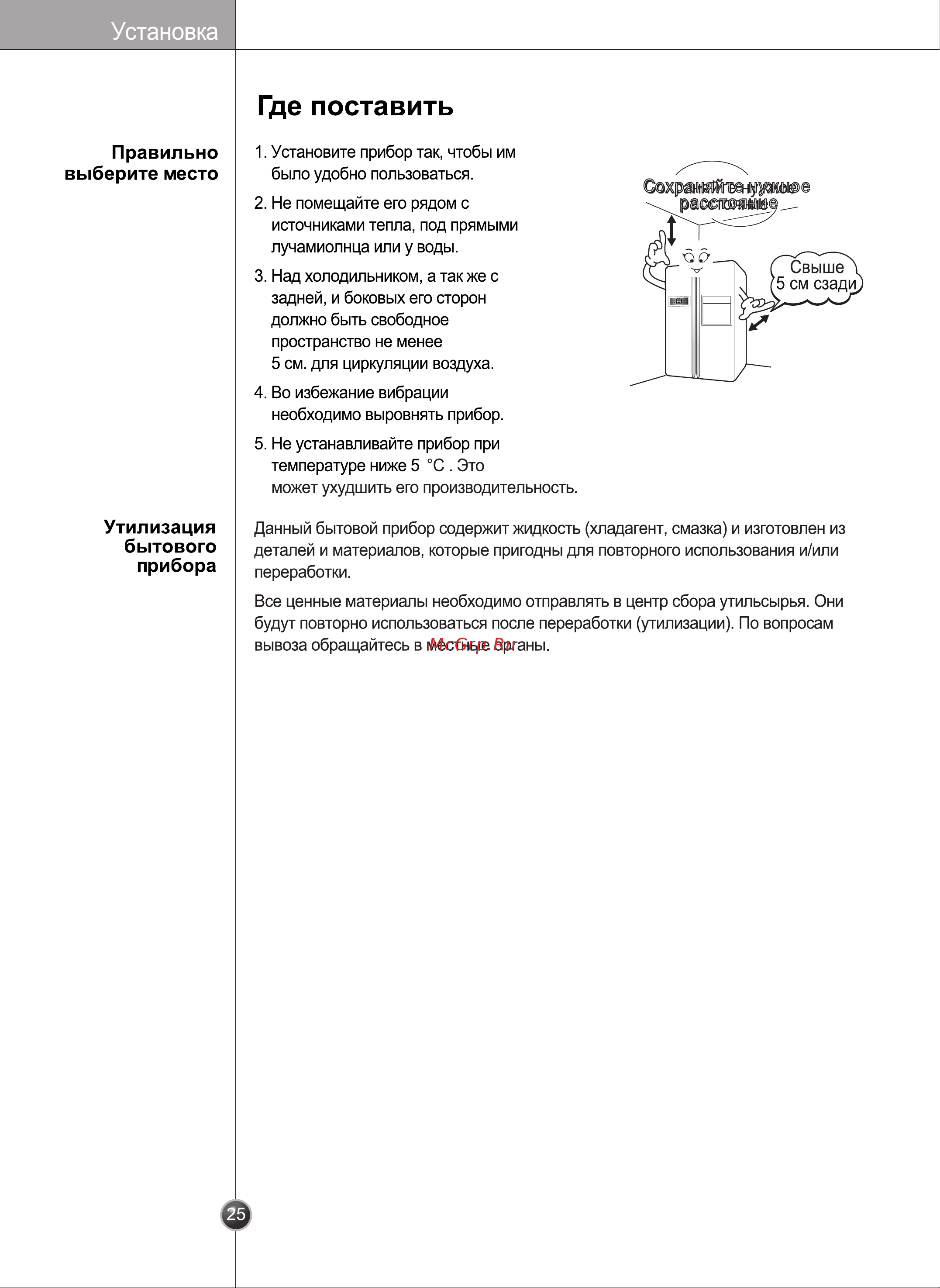 LG GR-B207WVQA.CSEQUKR Инструкция по эксплуатации онлайн [24/59] 88154