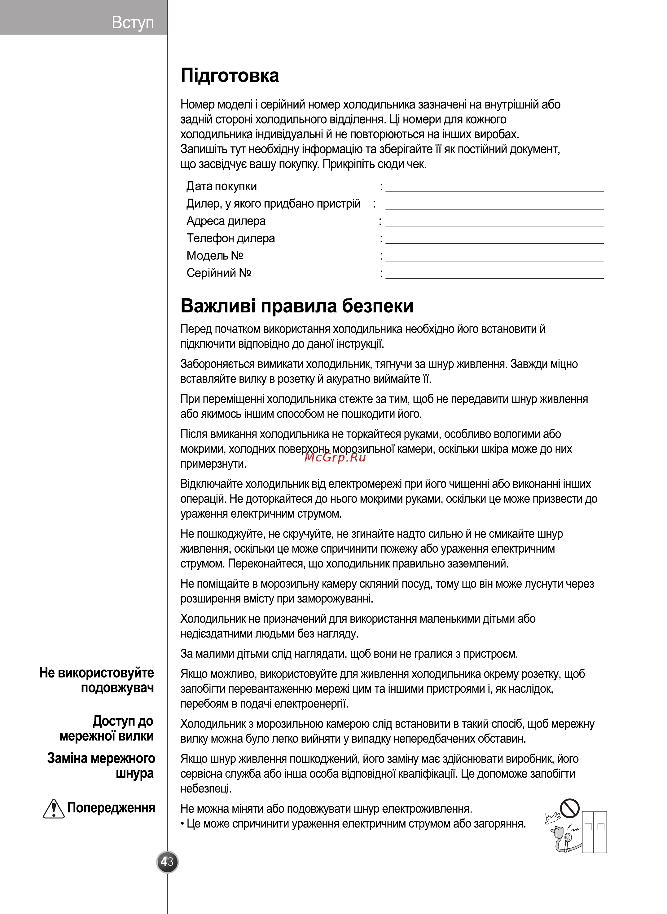 LG GR-B207WVQA.CSEQUKR Инструкция по эксплуатации онлайн [41/59] 88154