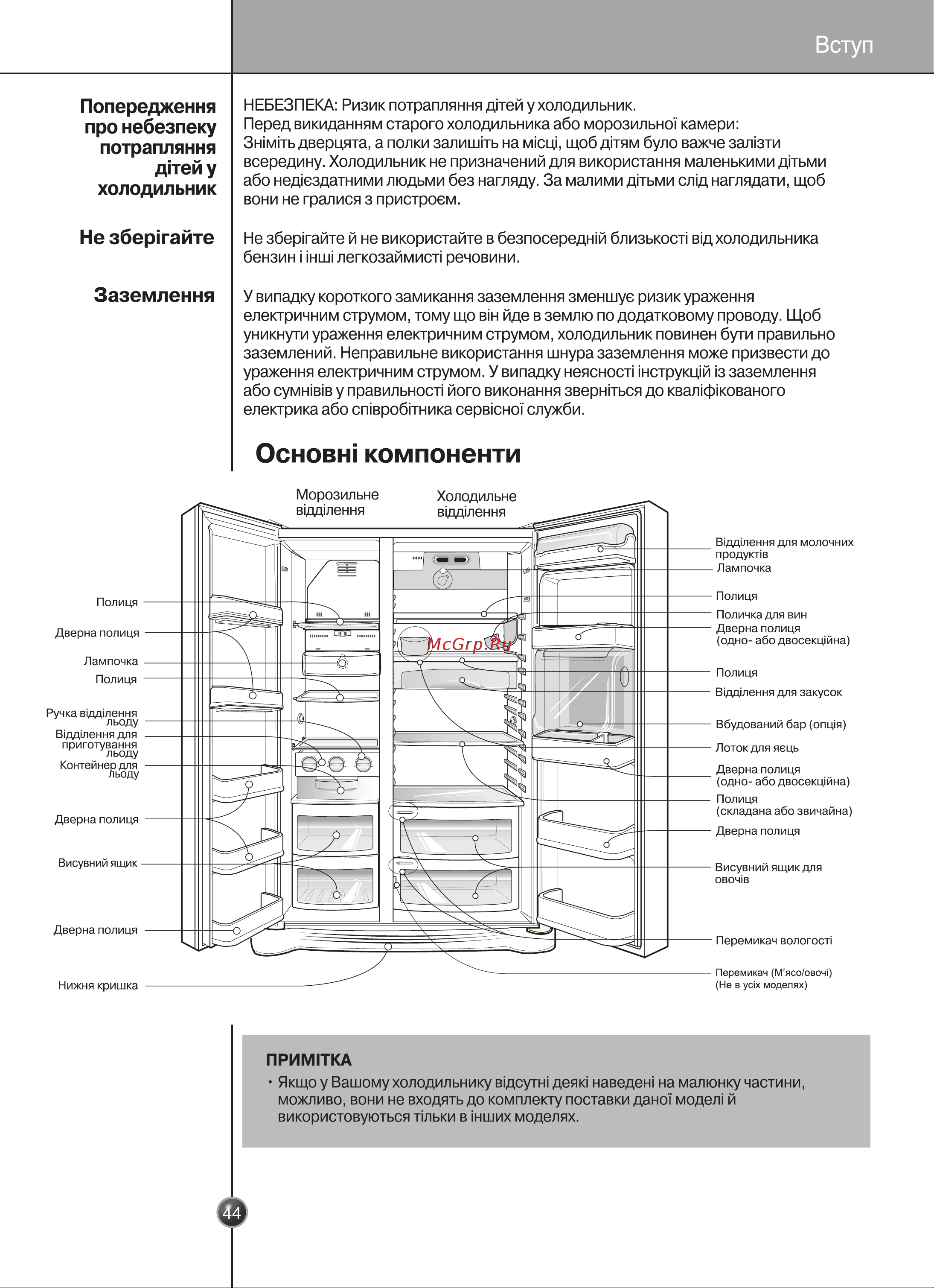 LG GR-B207WVQA.CSEQUKR Инструкция по эксплуатации онлайн [42/59] 88154