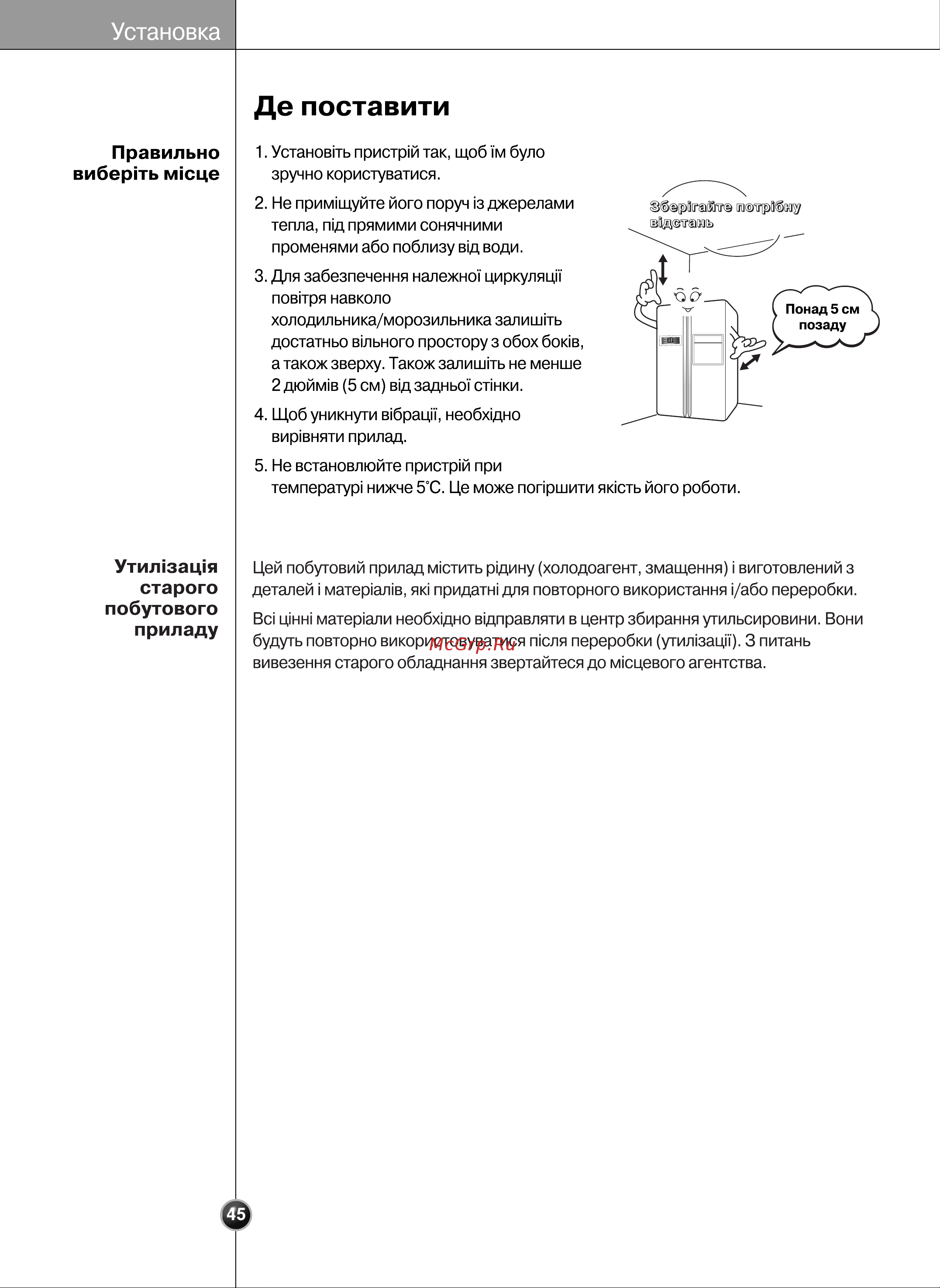 LG GR-B207WVQA.CSEQUKR Инструкция по эксплуатации онлайн [43/59] 88154