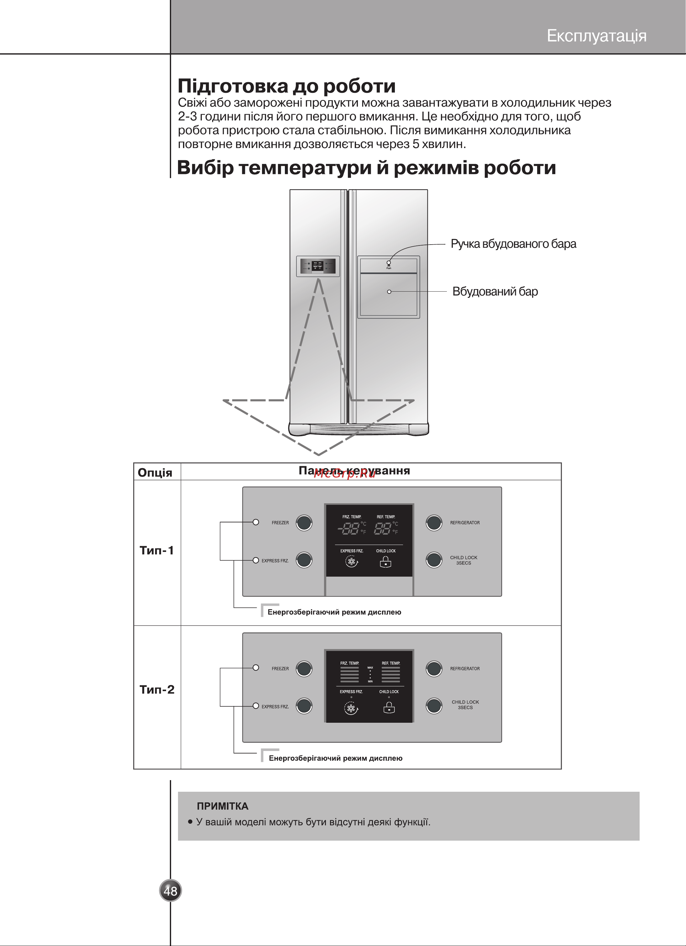 LG GR-B207WVQA.CSEQUKR Инструкция по эксплуатации онлайн [46/59] 88154