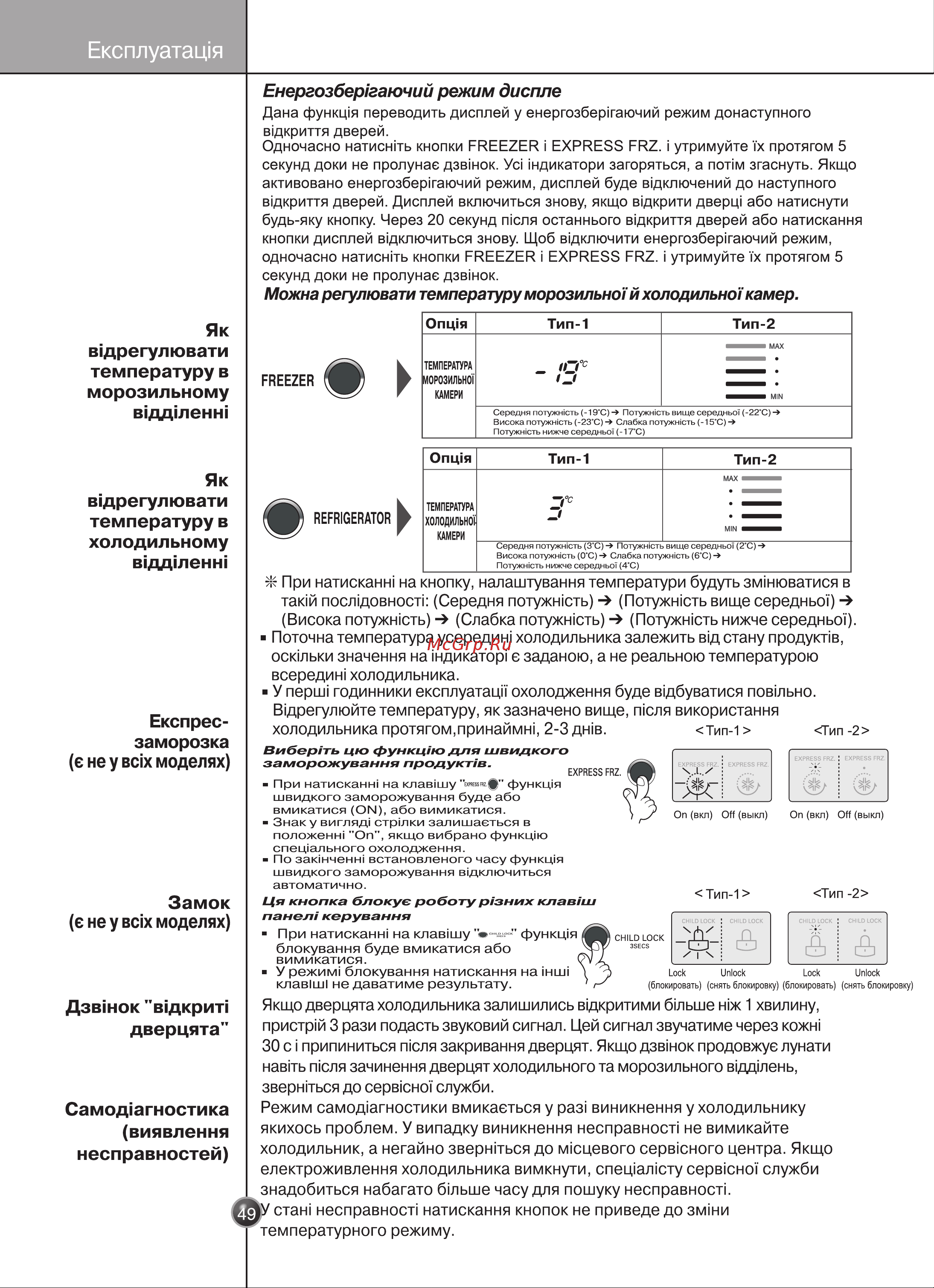 LG GR-B207WVQA.CSEQUKR Инструкция по эксплуатации онлайн [47/59] 88154