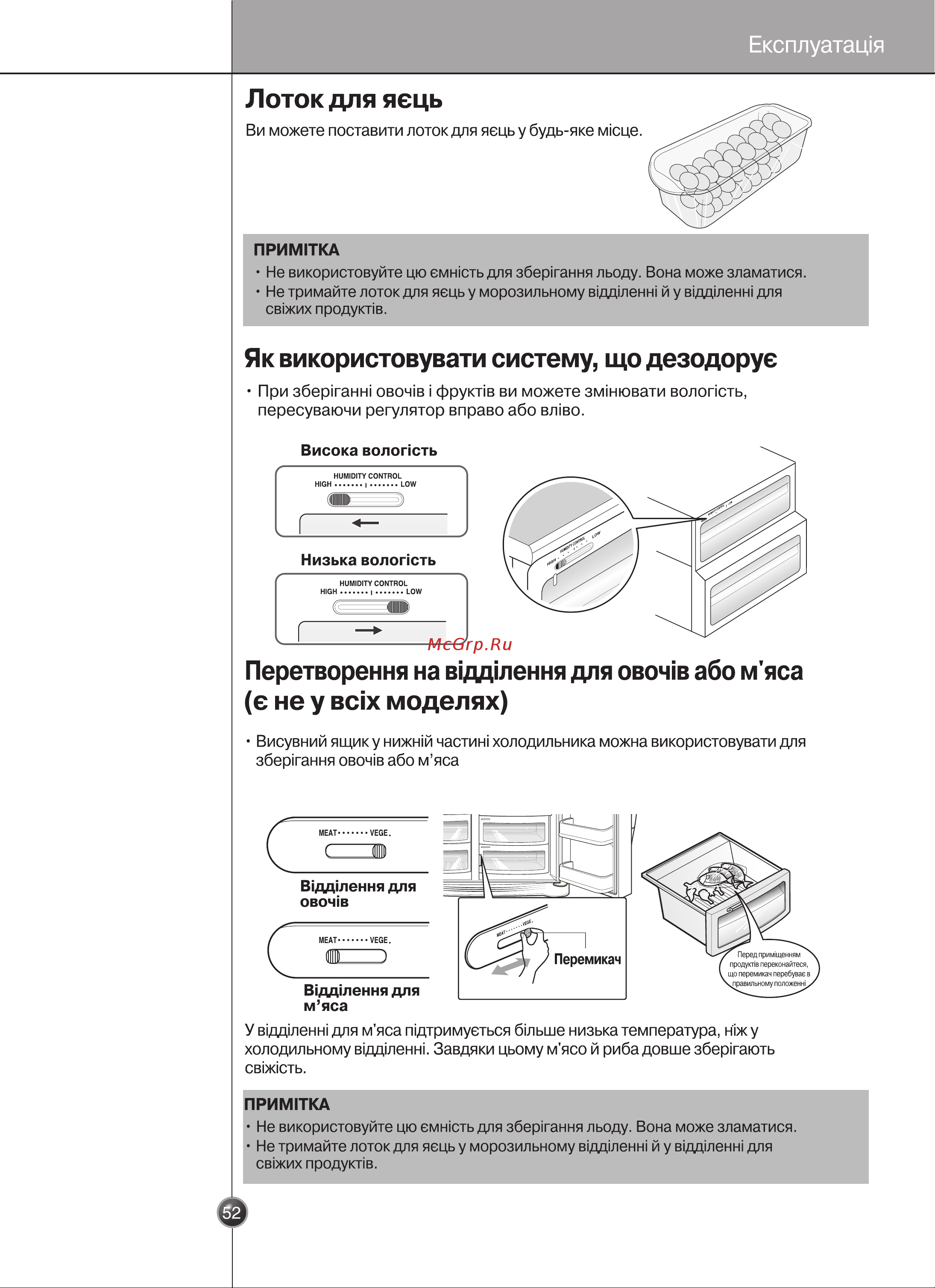 LG GR-B207WVQA.CSEQUKR Инструкция по эксплуатации онлайн [50/59] 88154