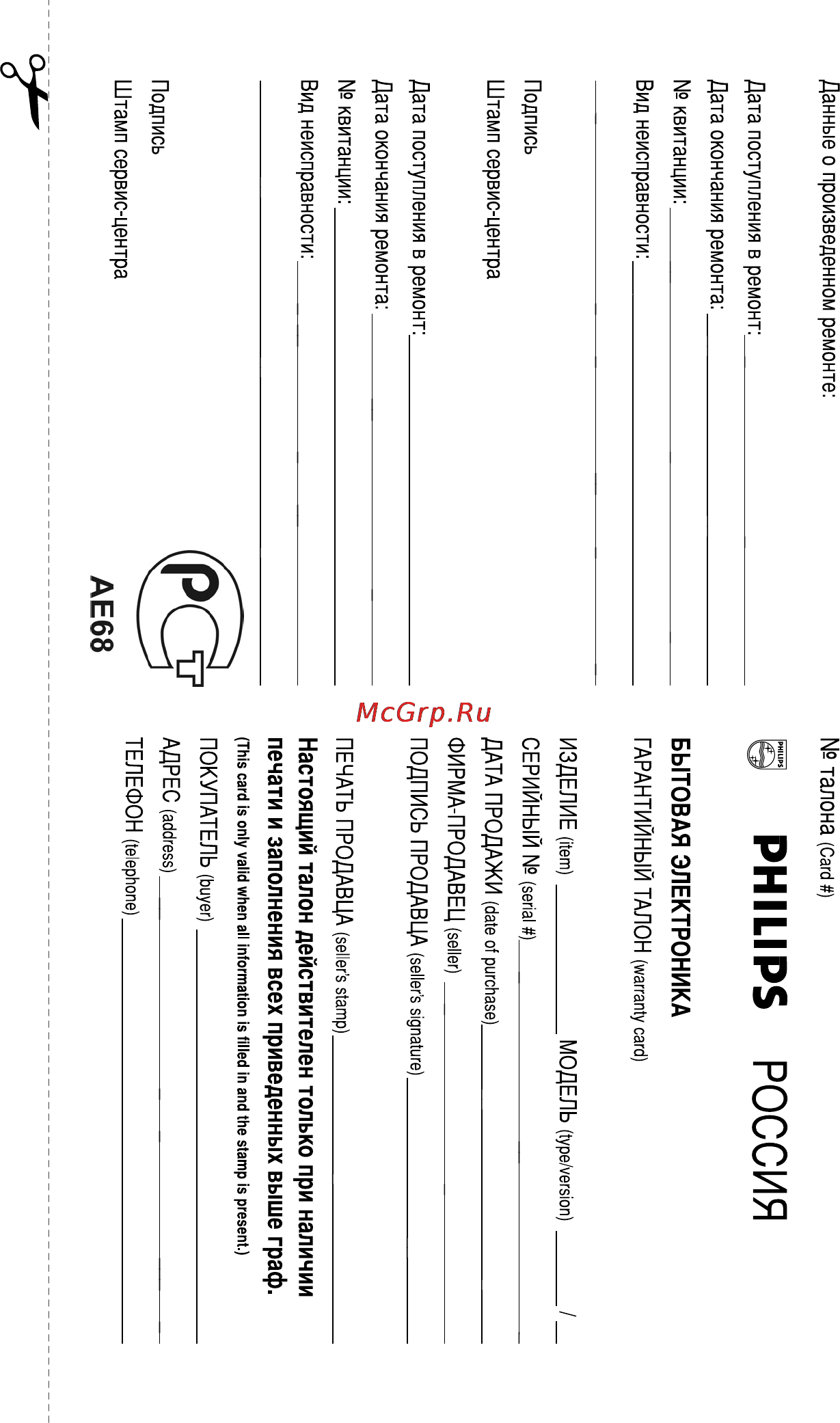 Philips AZ5737 [31/33] G philips россия