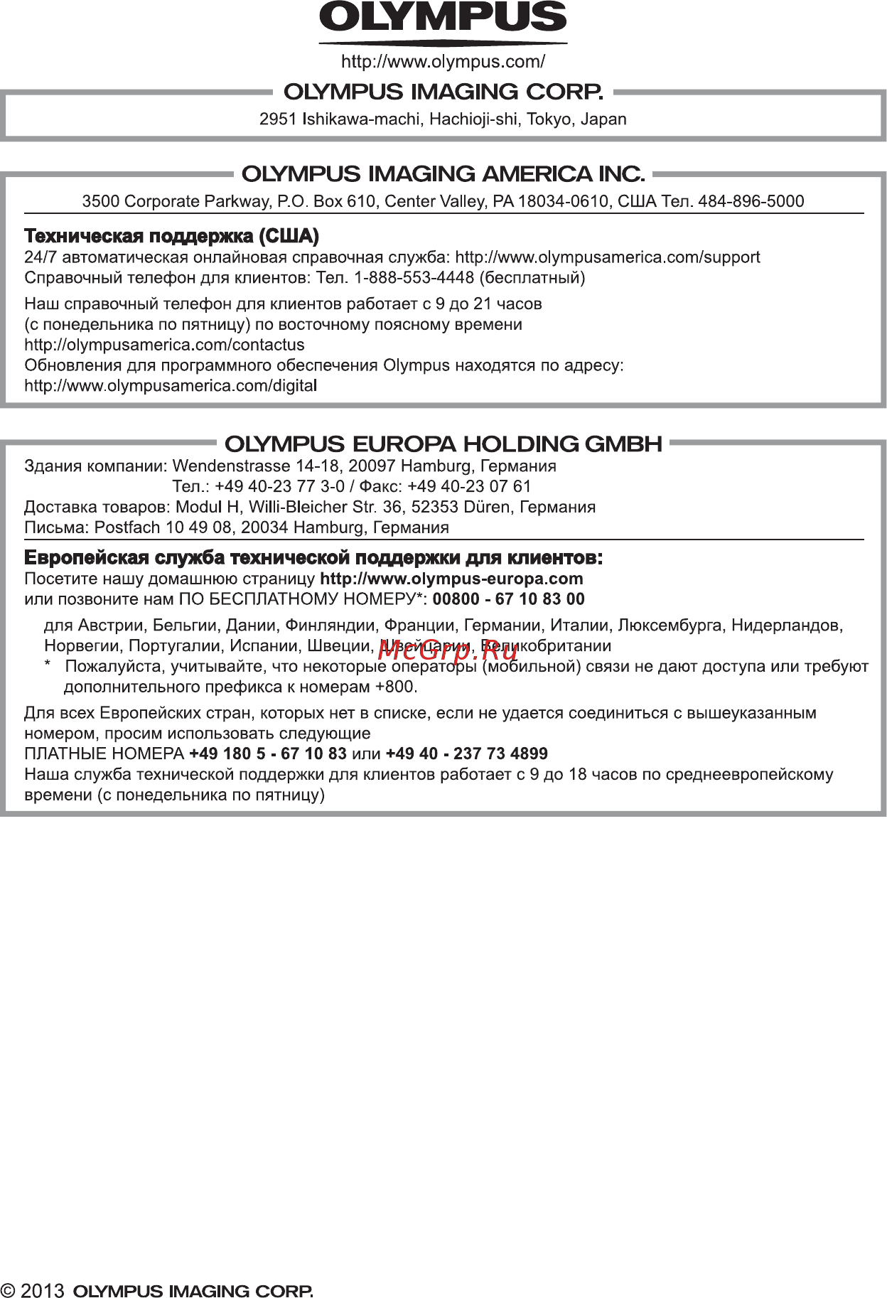 Olympus XZ-10 Black  Инструкция по эксплуатации онлайн [86/86] 227393
