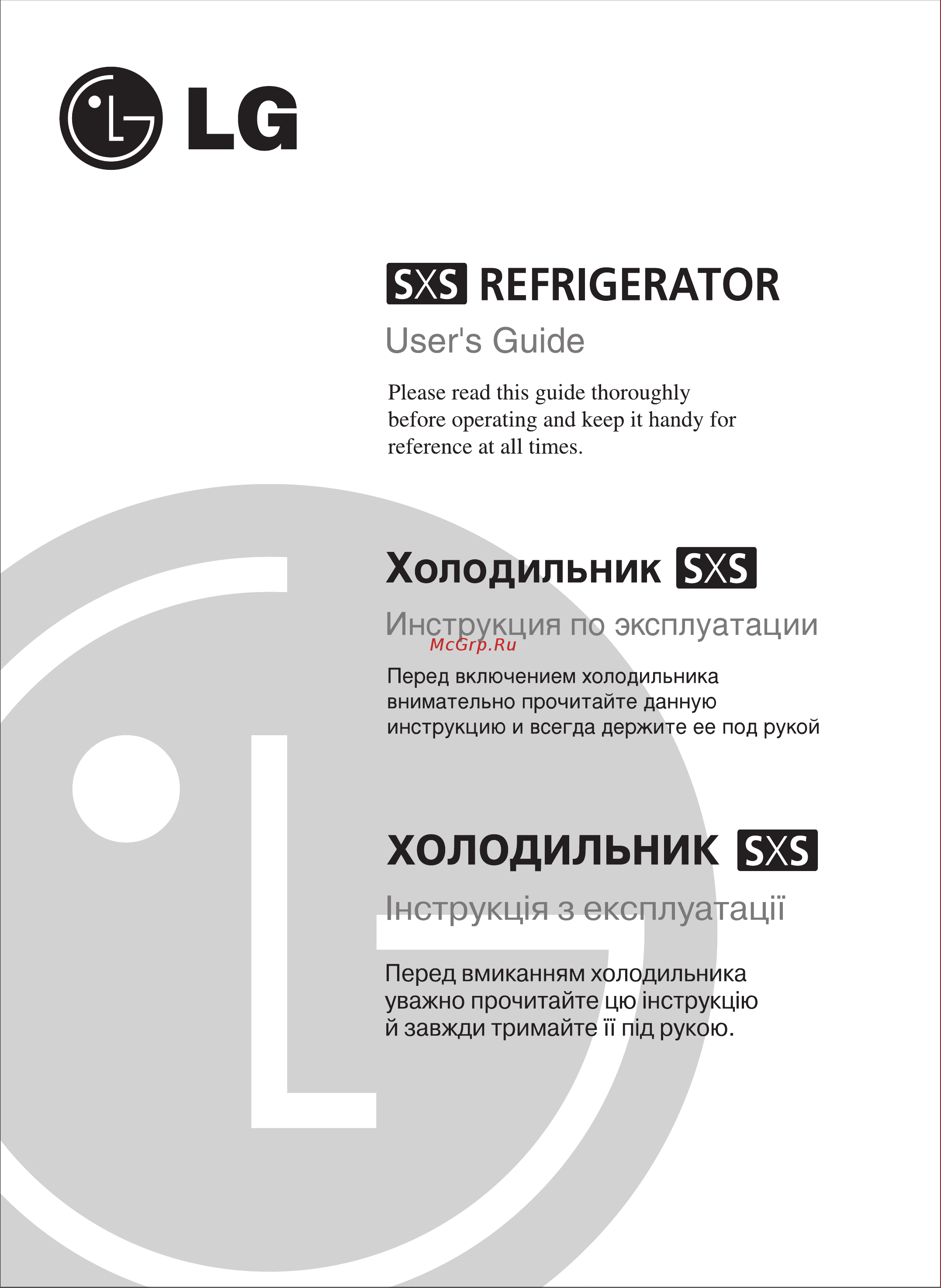 LG GR-B217LGQA Инструкция по эксплуатации онлайн