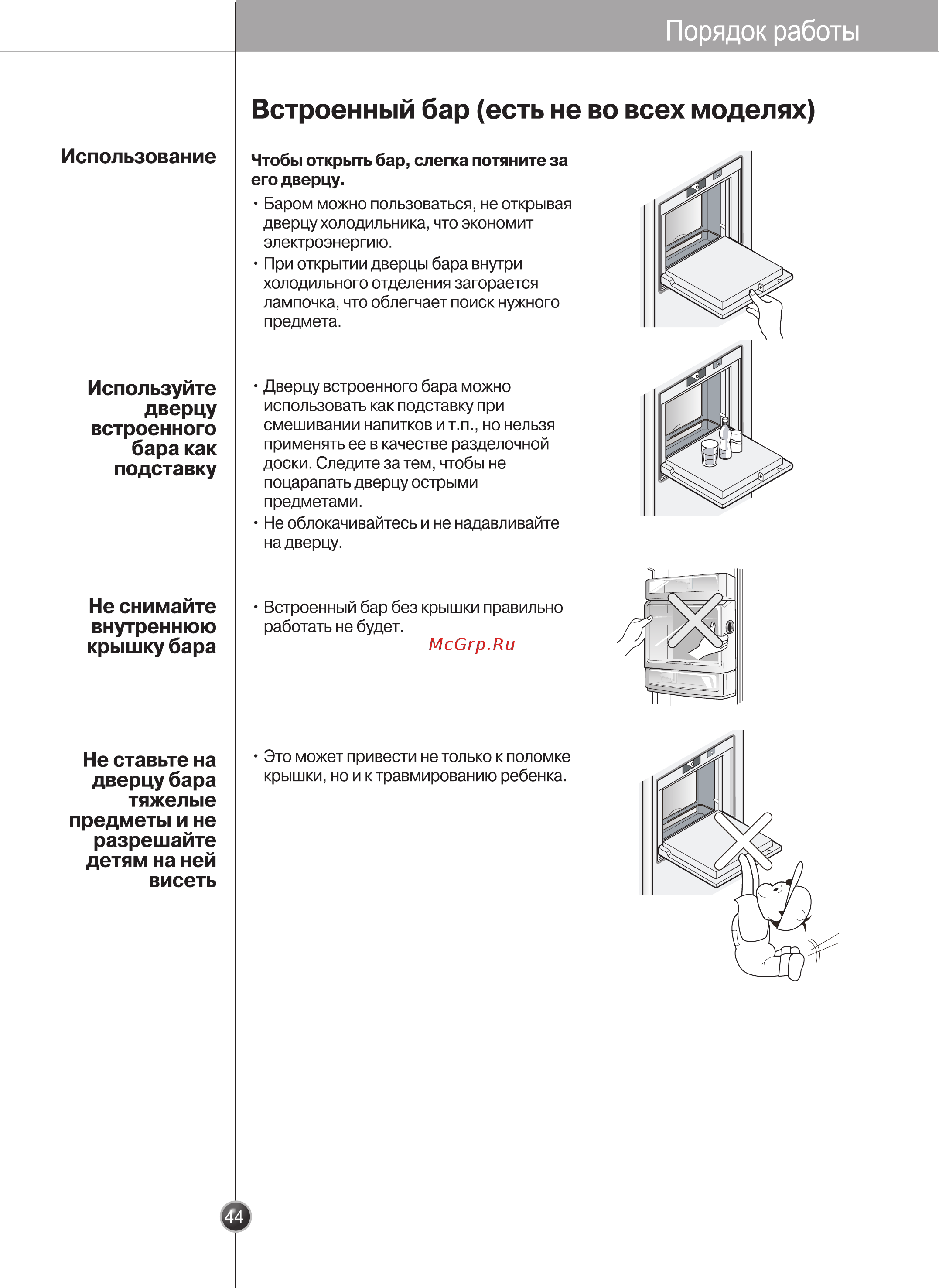 LG GR-B217LGQA Инструкция по эксплуатации онлайн [43/83] 88160