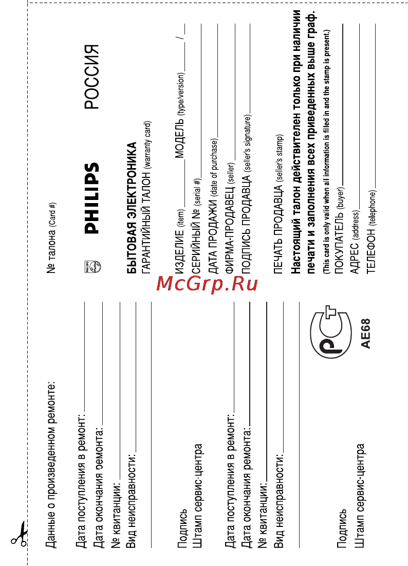 Philips AZ1038 [23/25] P129 132_az1038_pageback 5 15 08 14 36 page 129