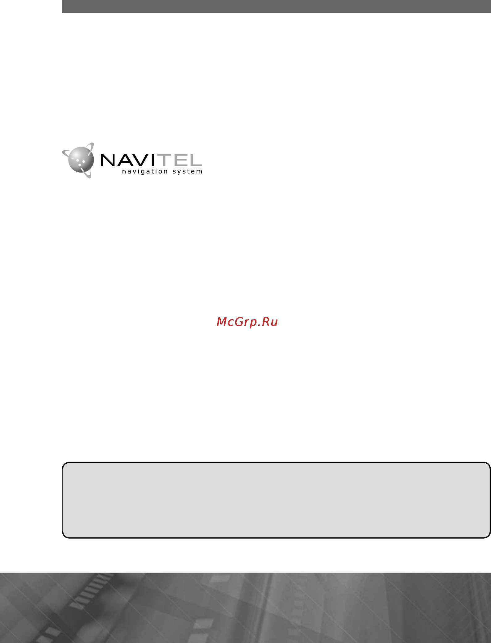 Prology iMap-5300 Инструкция по эксплуатации онлайн [12/29] 88162