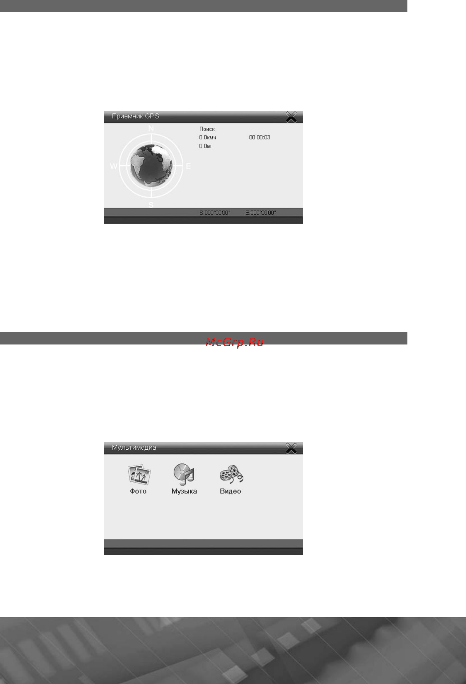 Prology iMap-5300 Инструкция по эксплуатации онлайн [13/29] 88162