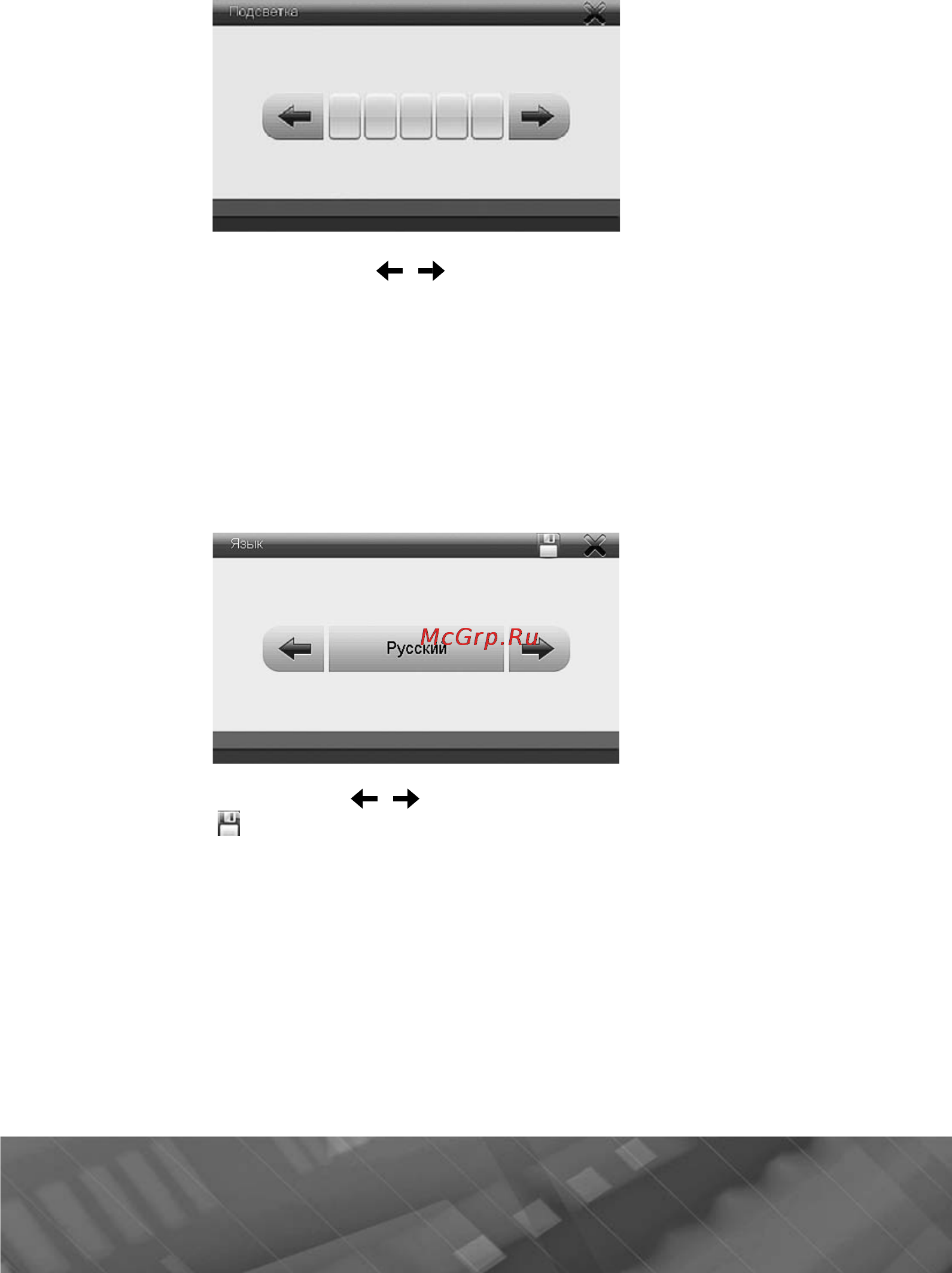 Prology iMap-5300 Инструкция по эксплуатации онлайн [19/29] 88162