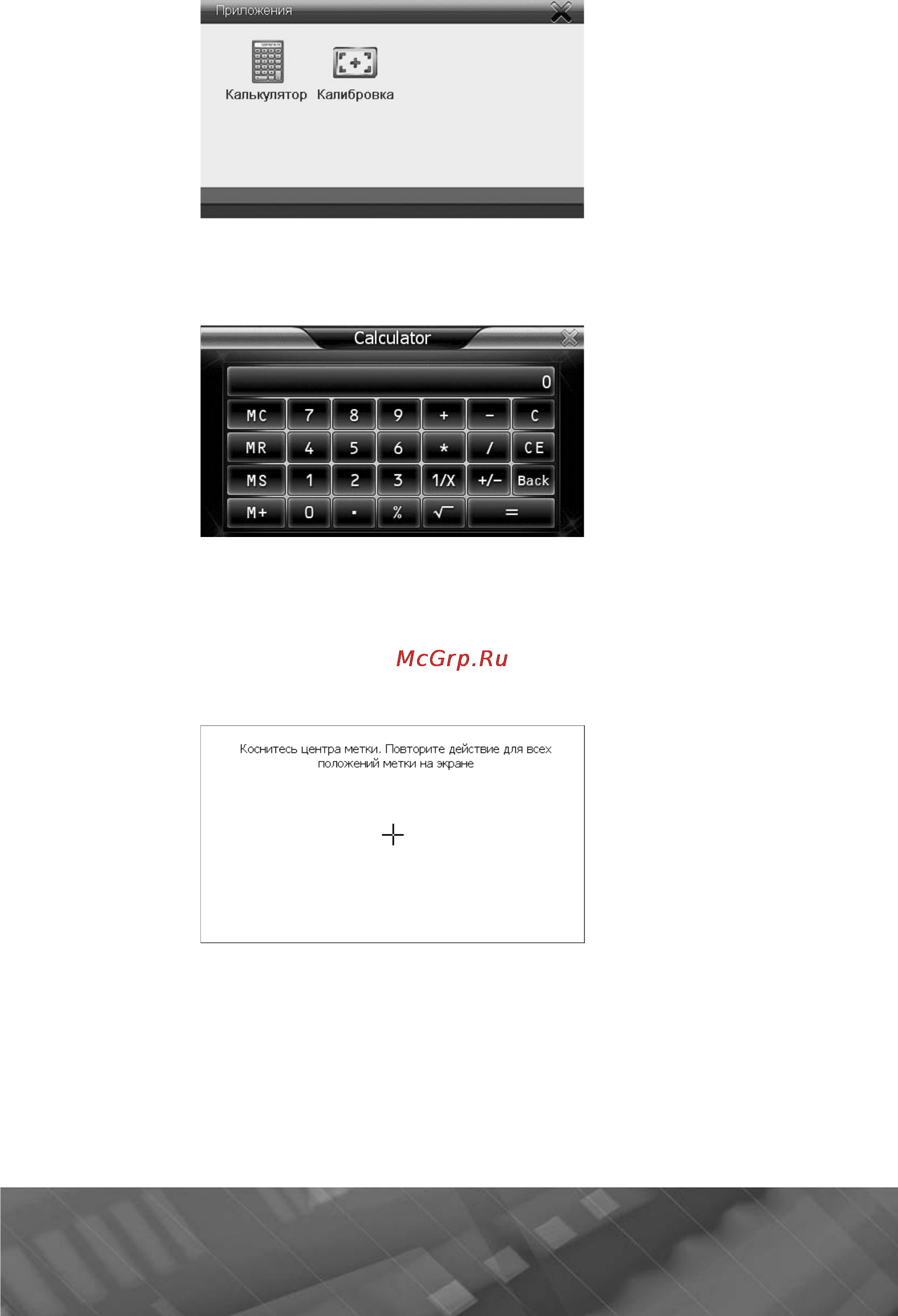 Prology iMap-5300 Инструкция по эксплуатации онлайн [23/29] 88162