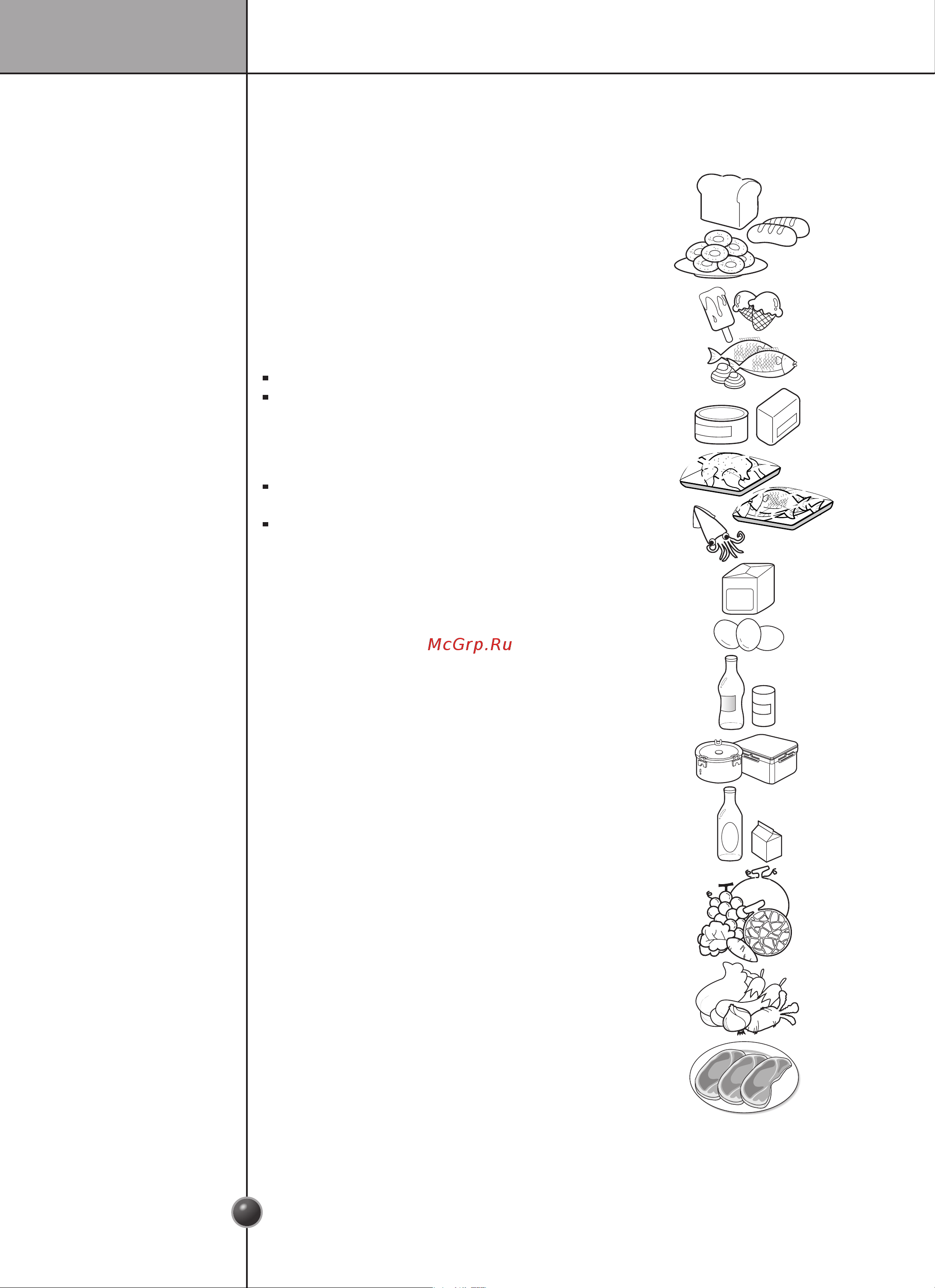 LG GR-B217LQMR [19/56] Location of foods