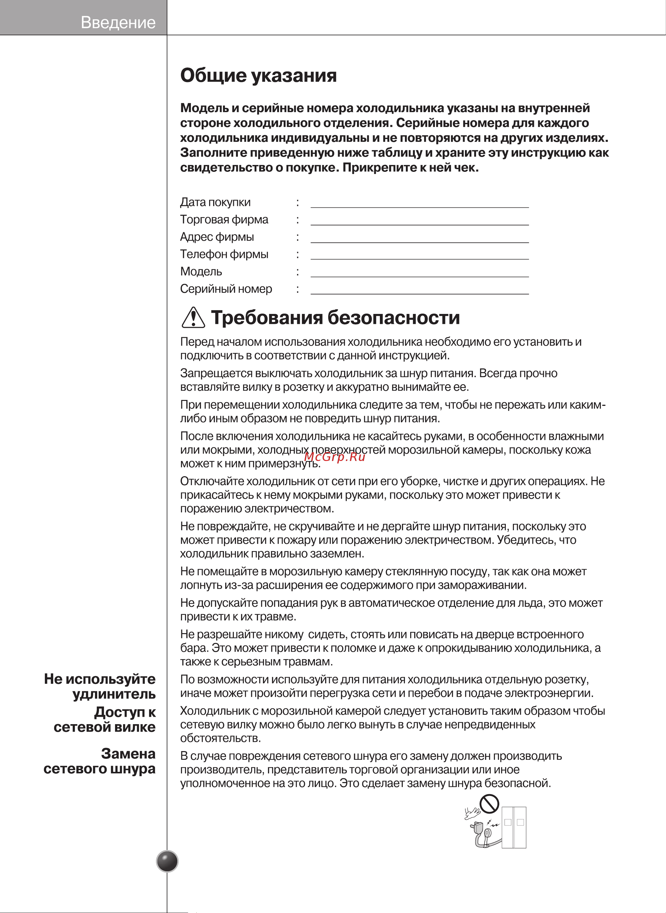 LG GR-B217LQMR Инструкция по эксплуатации онлайн [30/56] 88163
