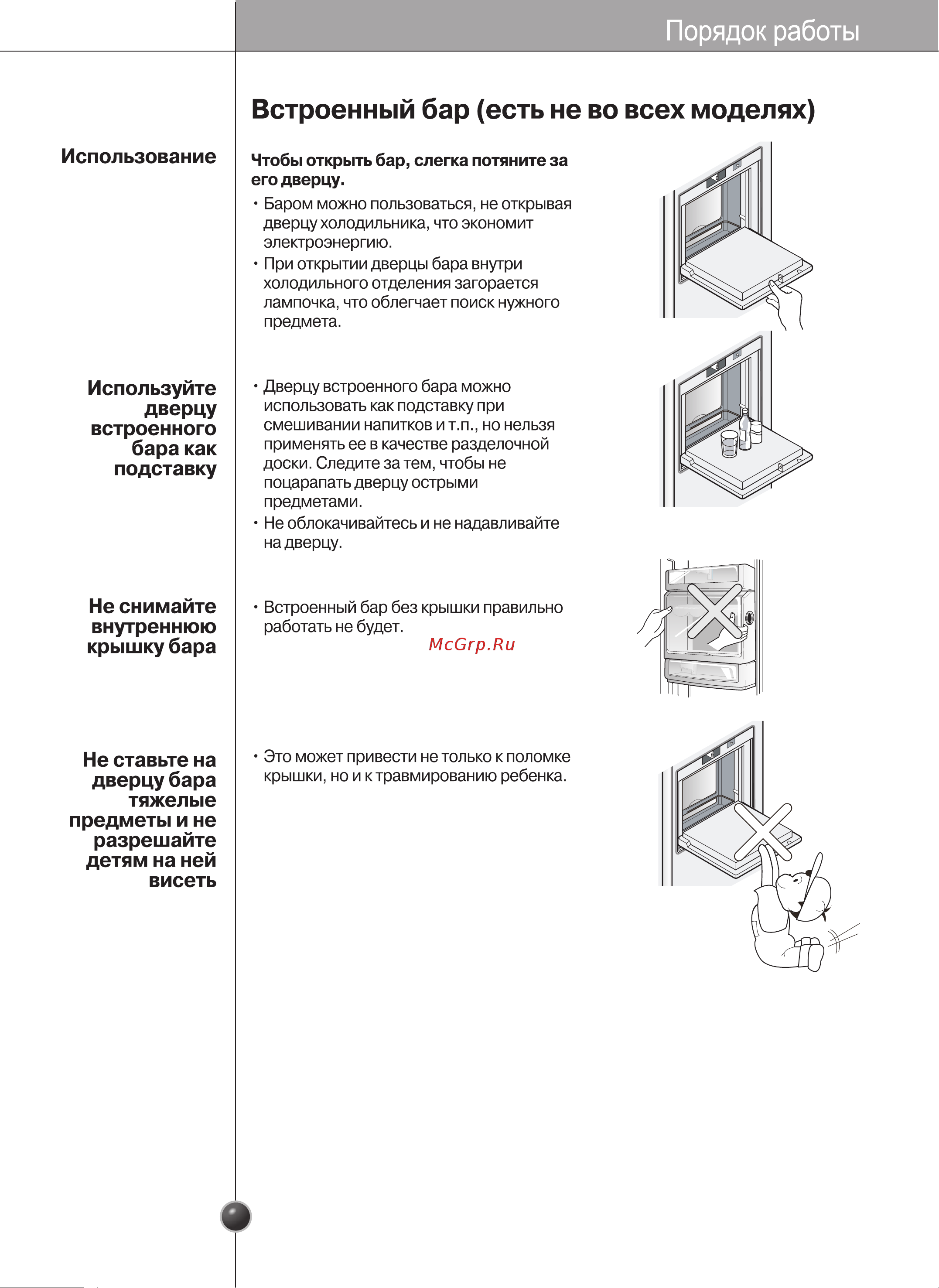 LG GR-B217LQMR Инструкция по эксплуатации онлайн [43/56] 88163