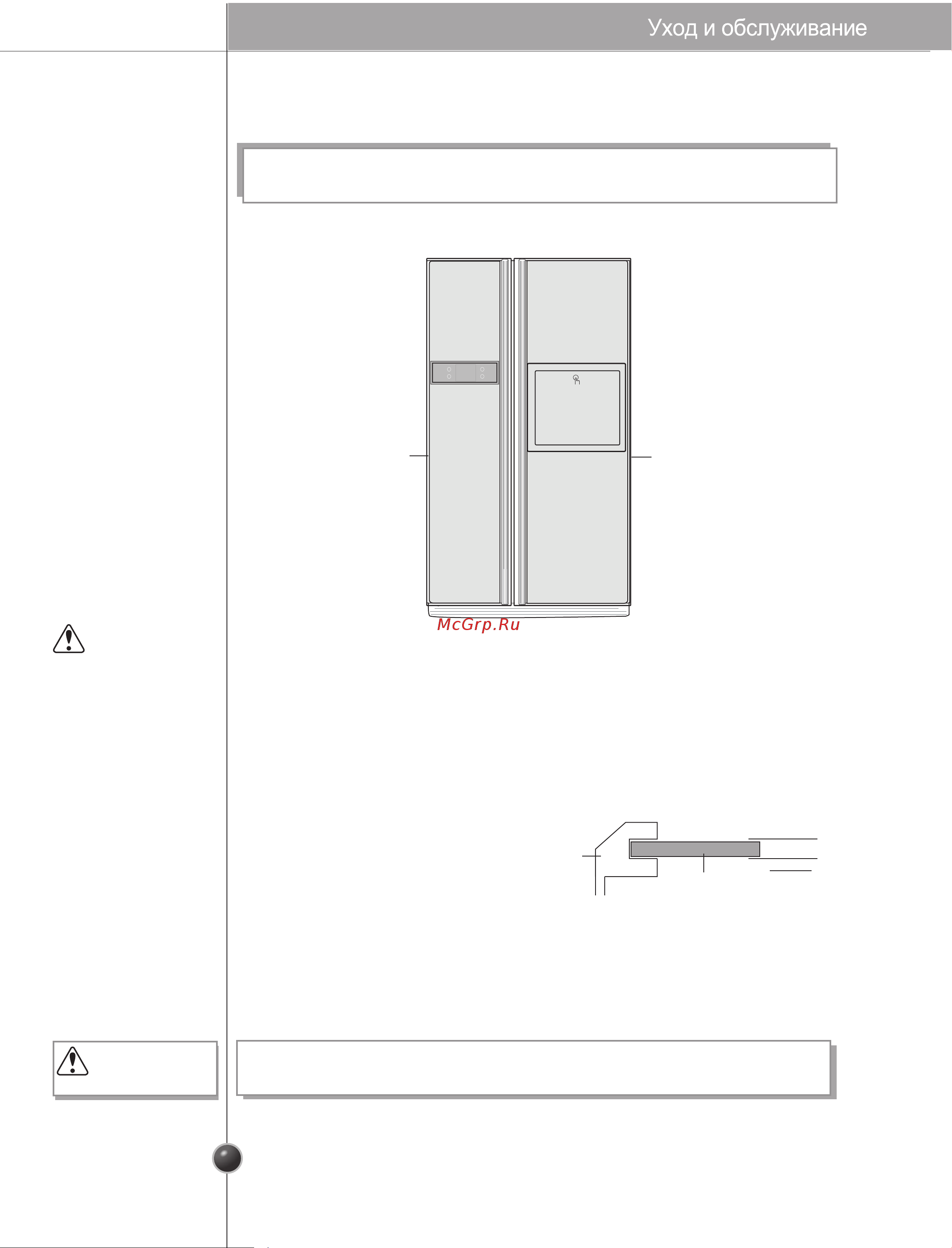 LG GR-B217LQMR [55/56] При замене панели