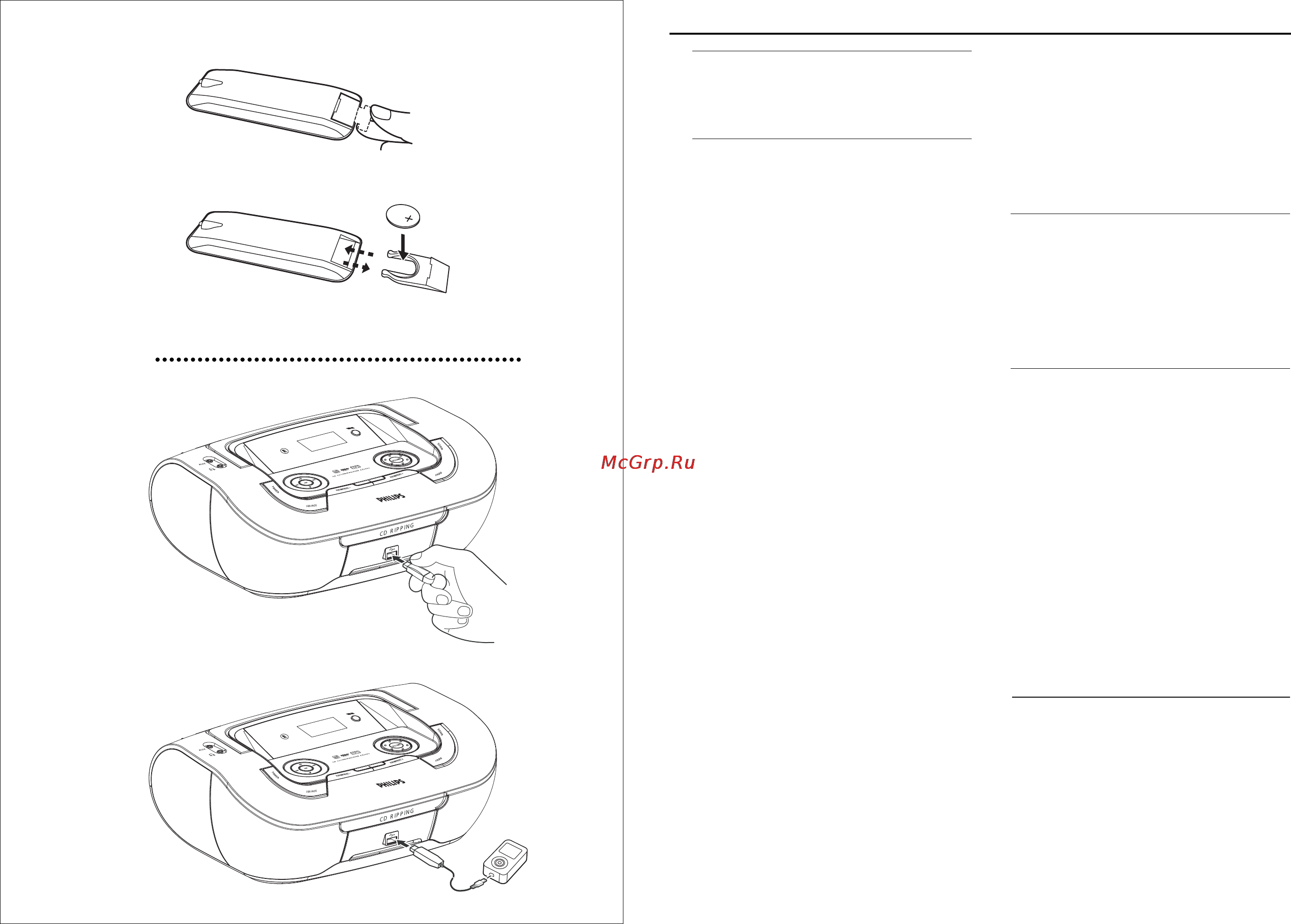 Philips AZ 3830/12 [3/9] Верхняя и передняя панели см 1