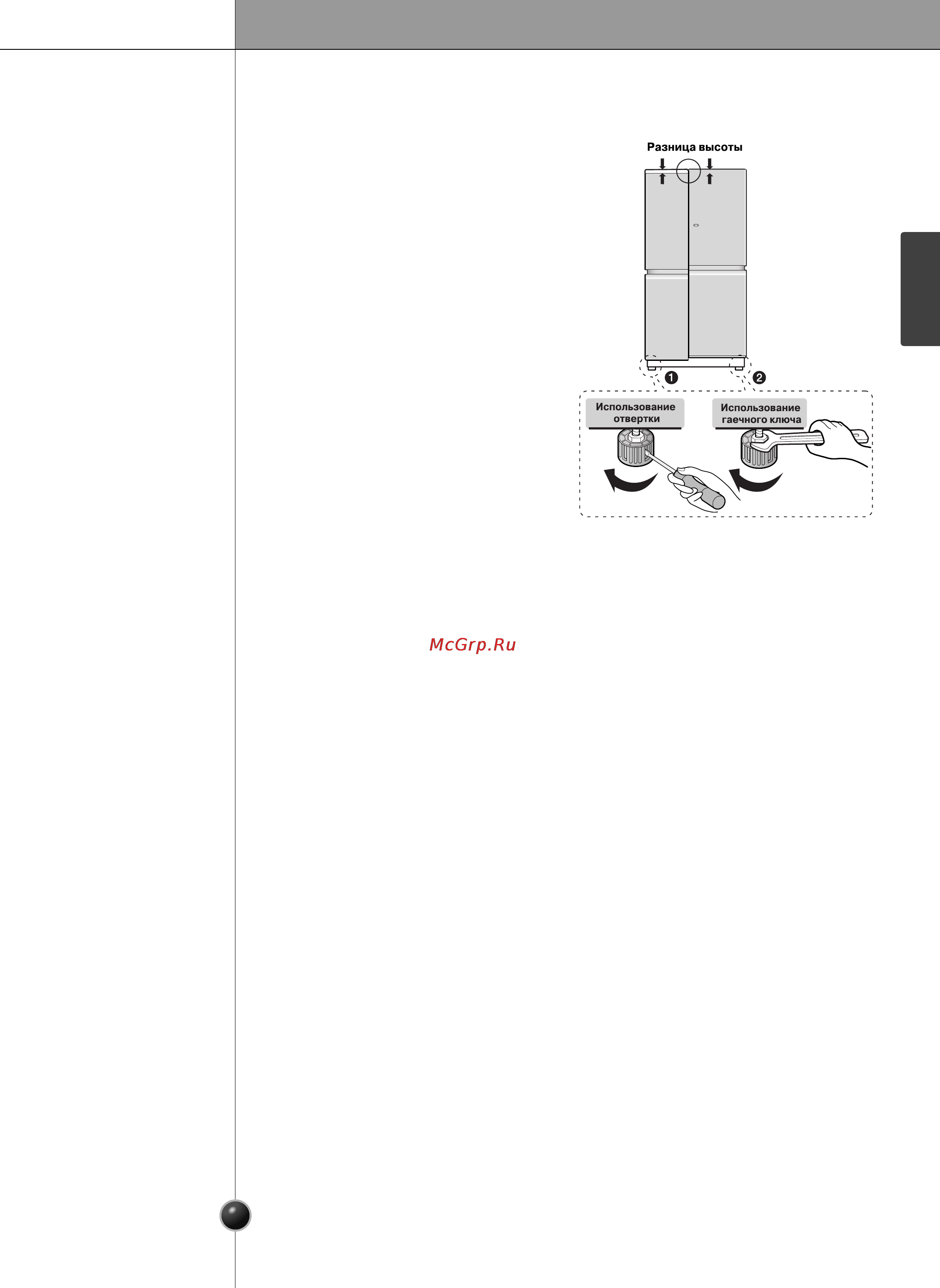 LG GR-M247QGMH [14/34] Регулировка высоты