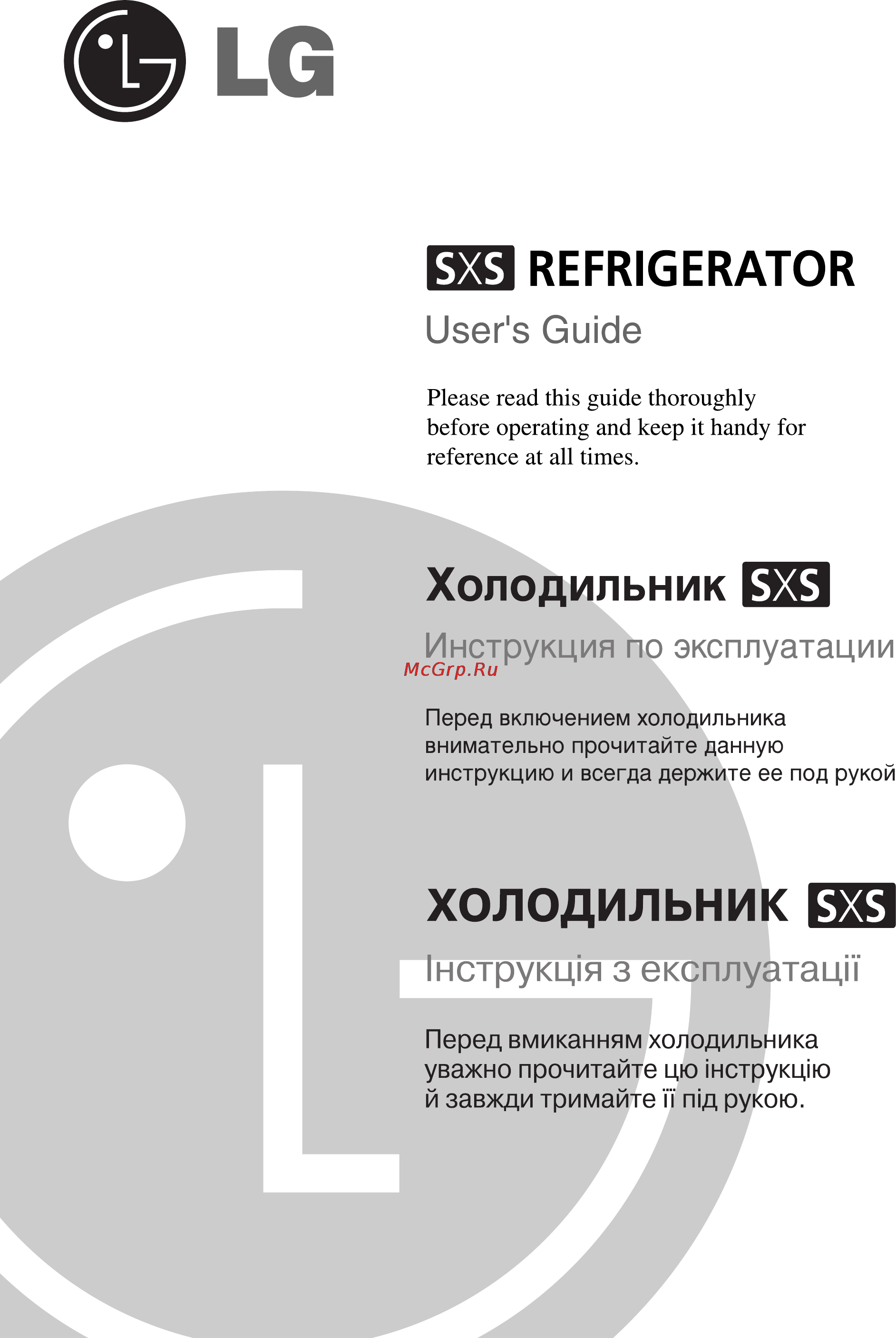 LG GR-P207WVKA Инструкция по эксплуатации онлайн