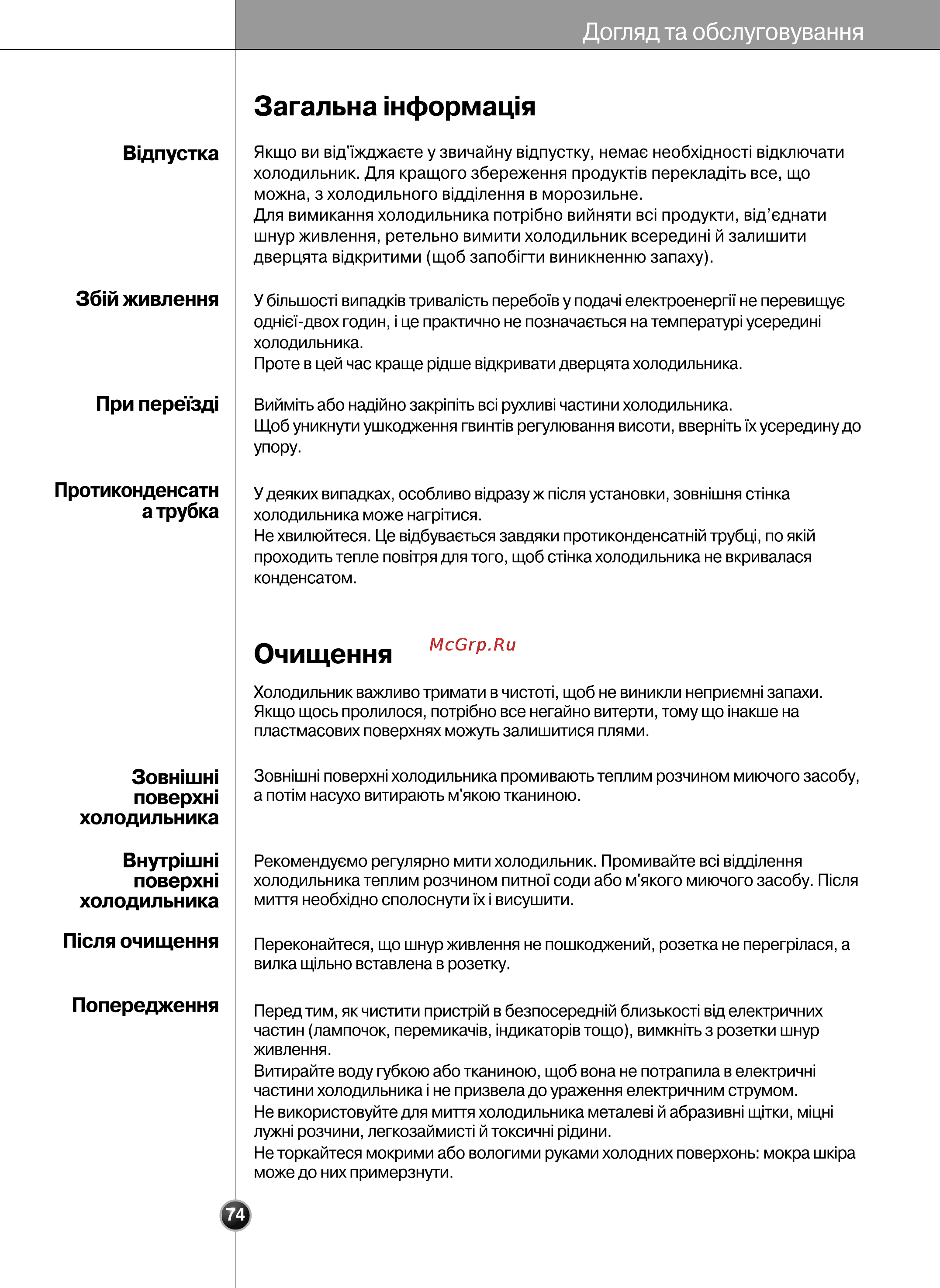 LG GR-P207WVKA [74/80] Внутр1шн1