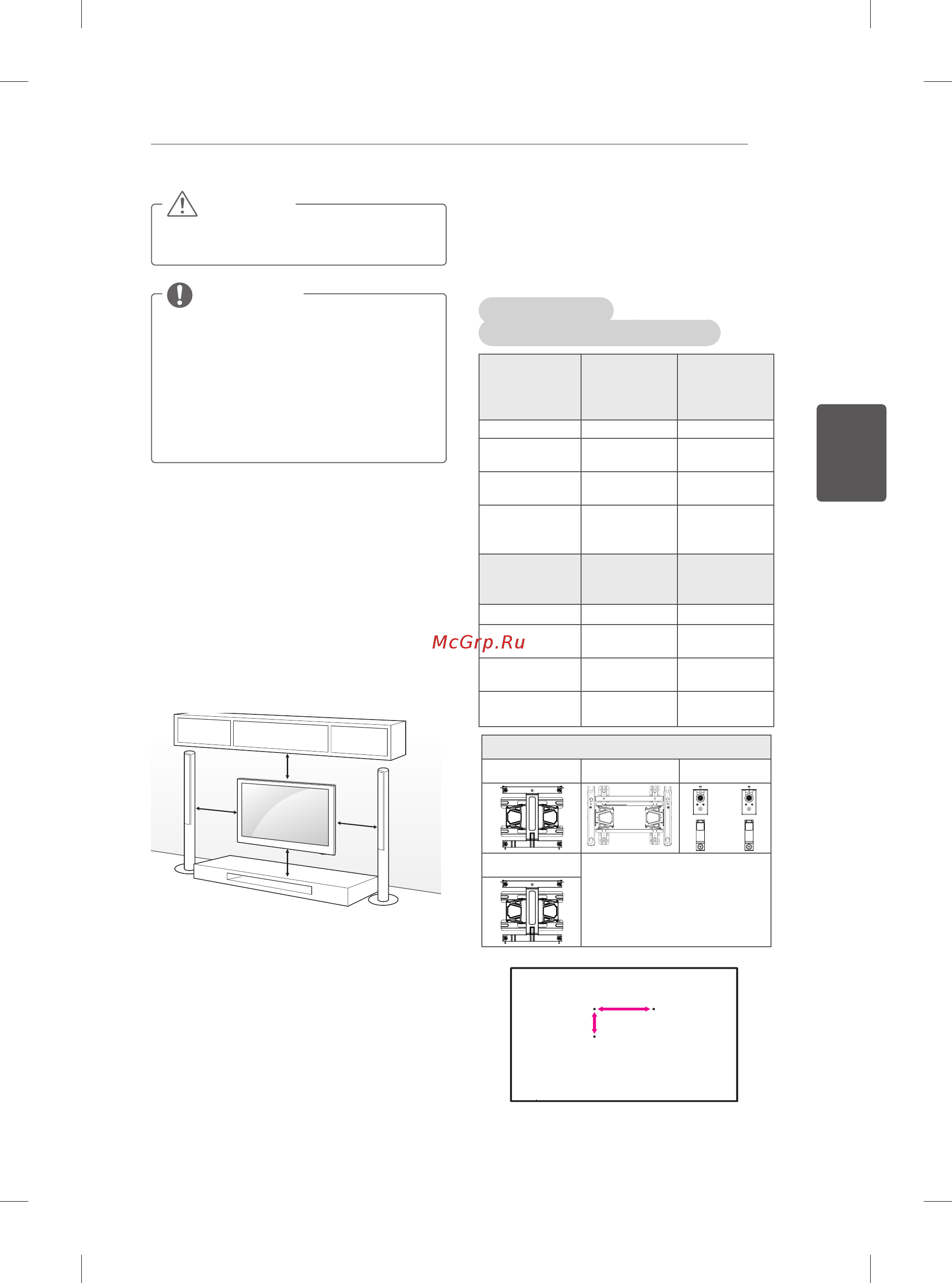 LG 55LA970V [121/176] Қабырғаға орнату