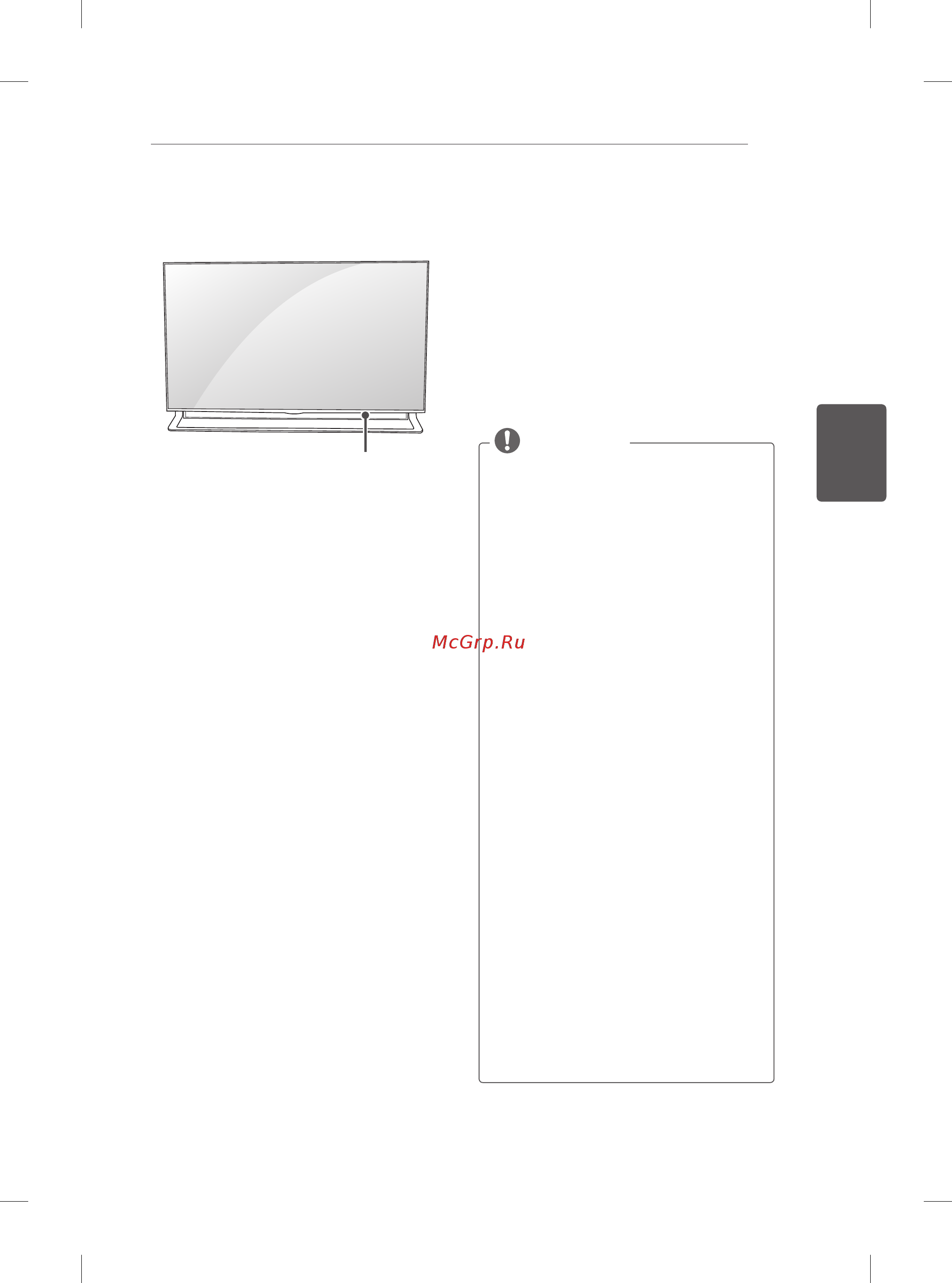 LG 55LA970V [123/176] Жылжымалы динамик пайдалану