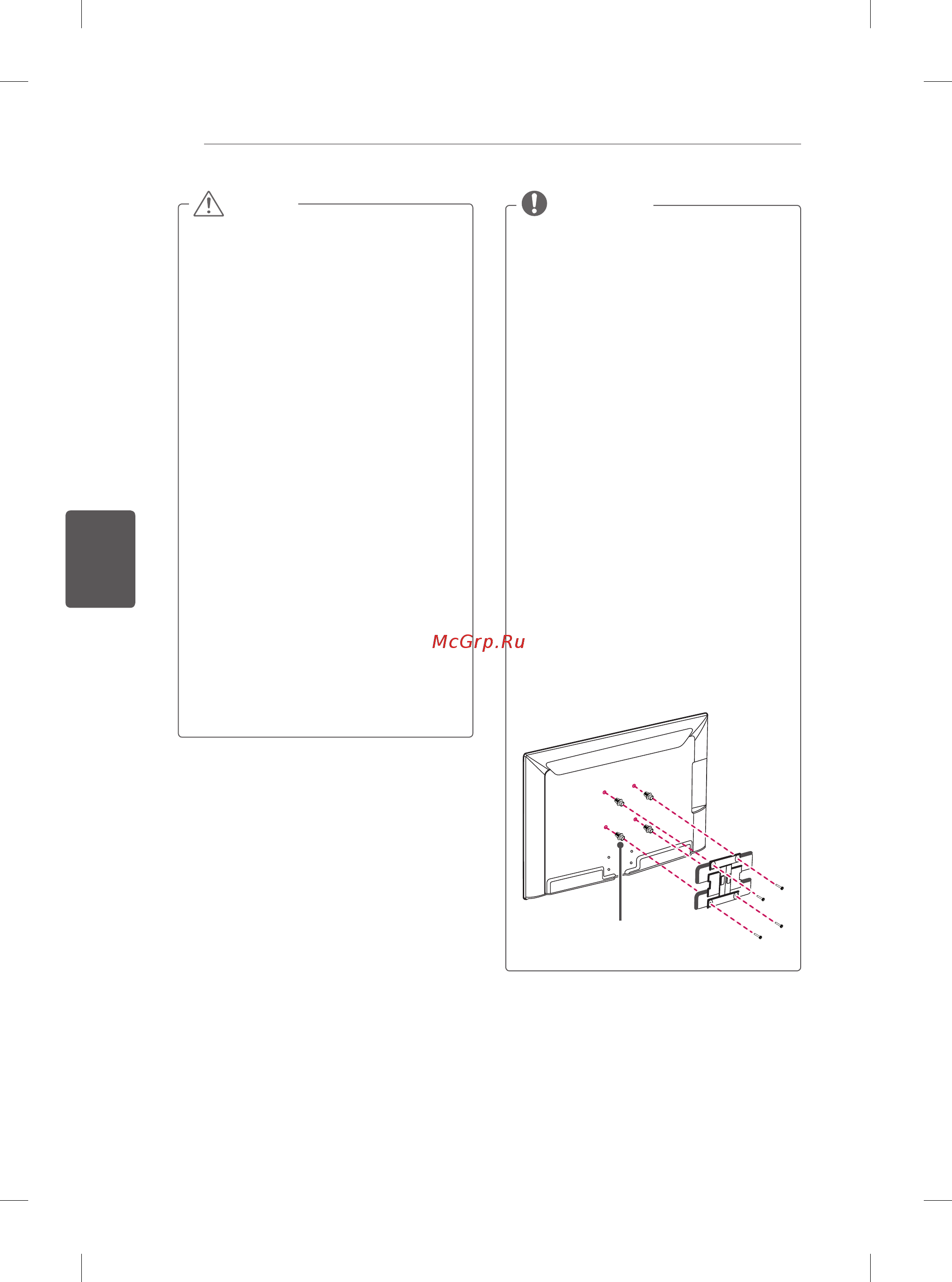 LG 55LA970V [156/176] Увага