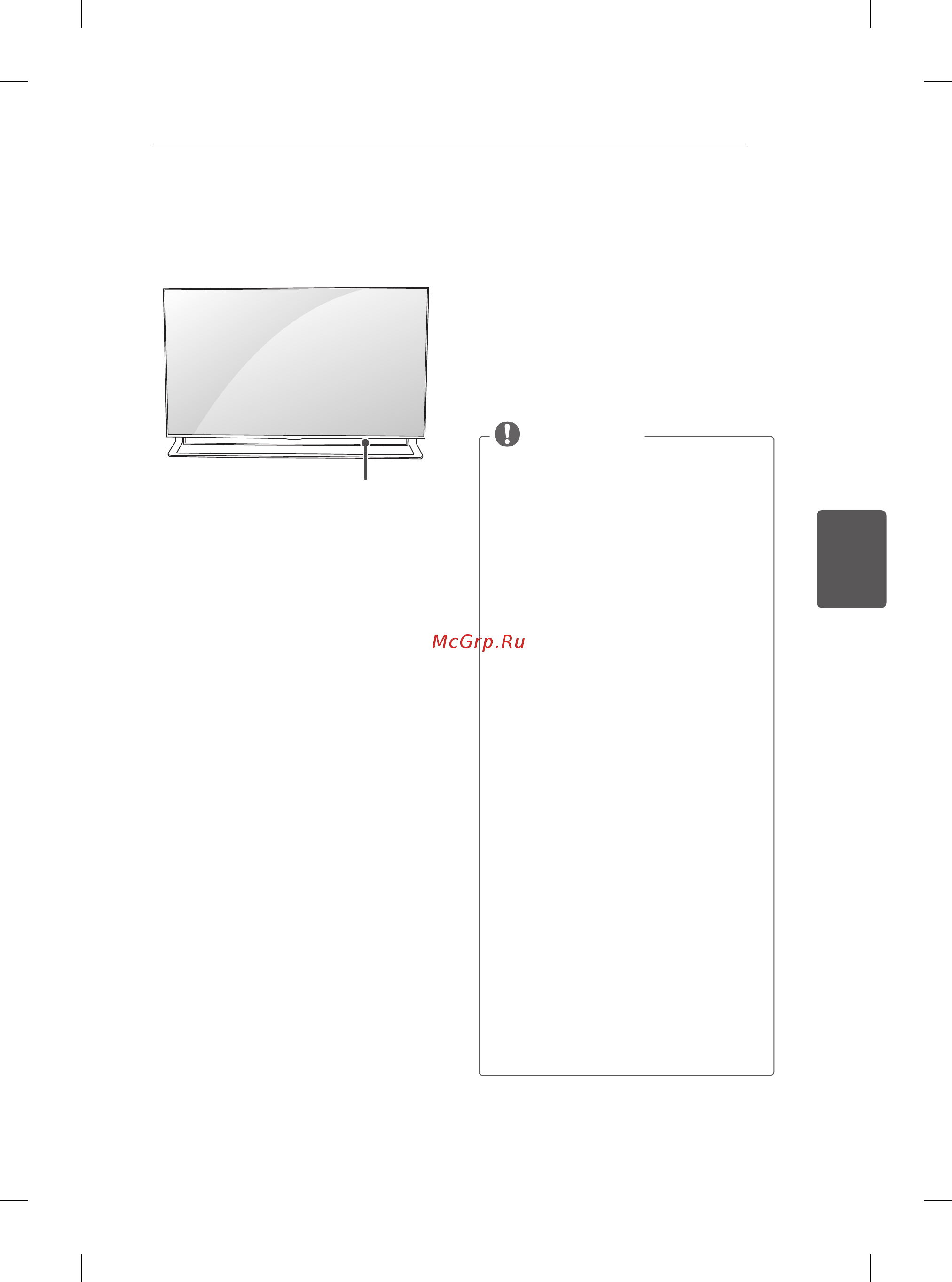 LG 55LA970V [157/176] Використання висувний динамік