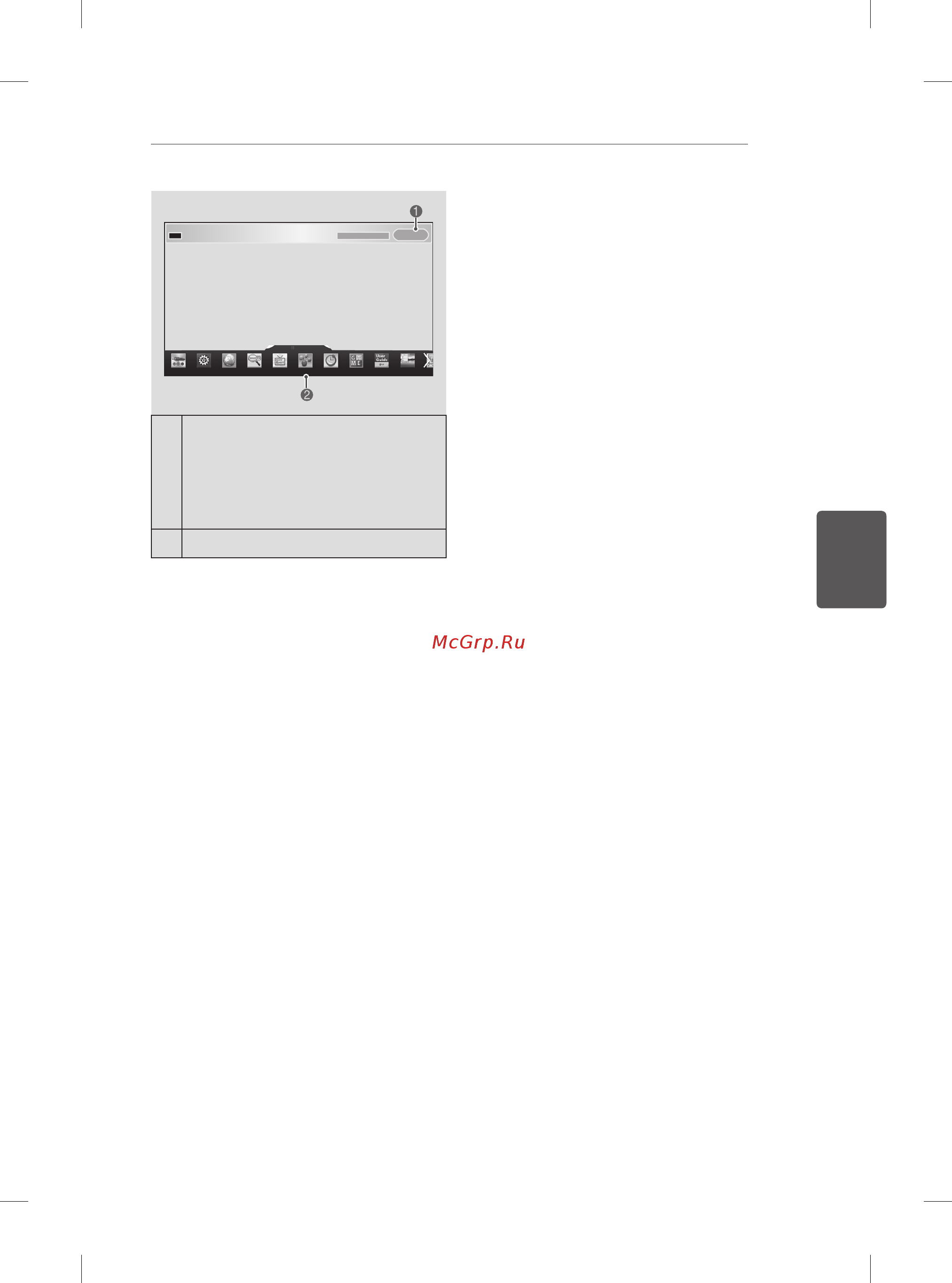 LG 55LA970V [163/176] Застереження під час використання пульта дистанційного керування magic motion