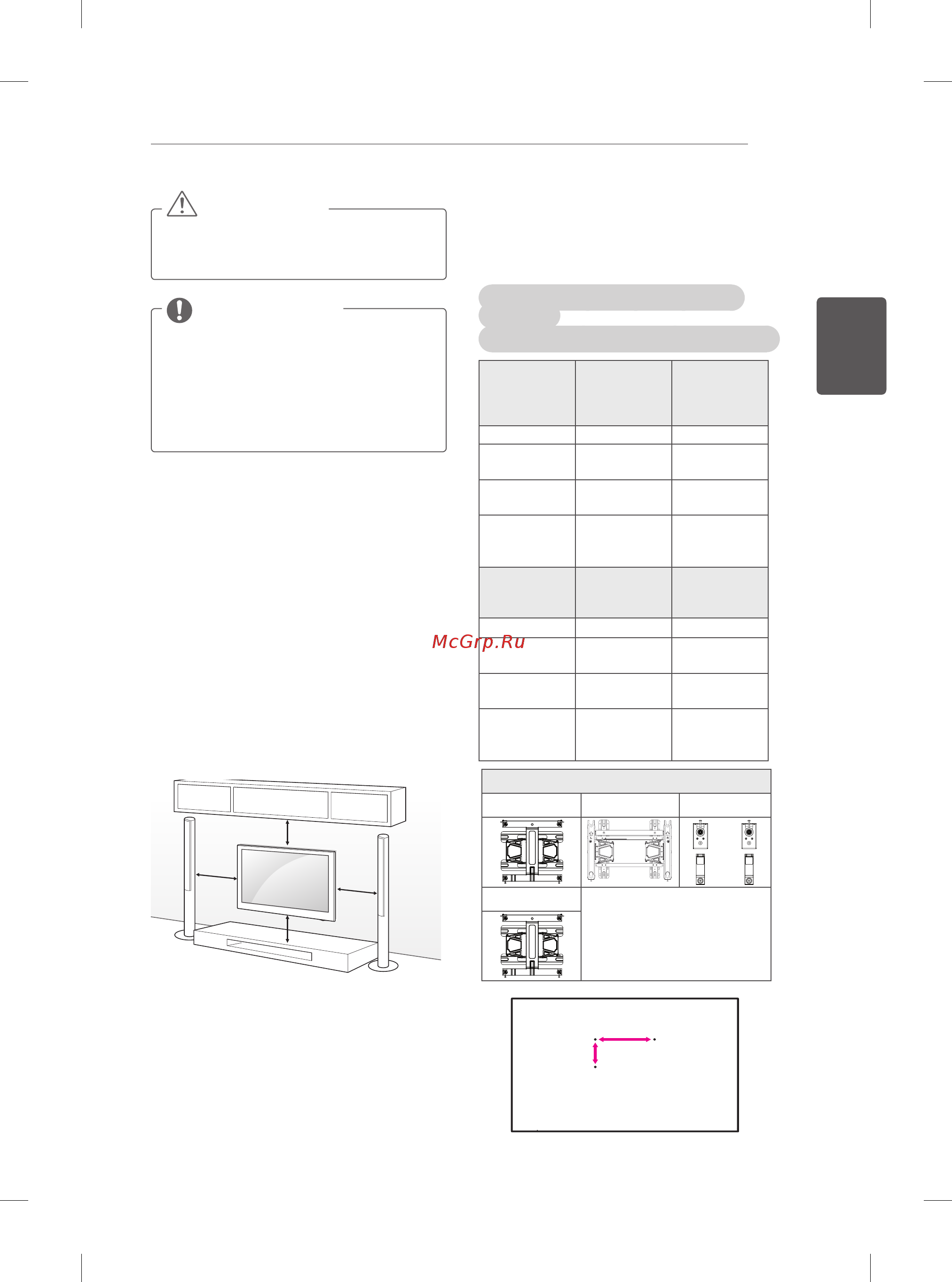 LG 55LA970V [87/176] Крепление на стене
